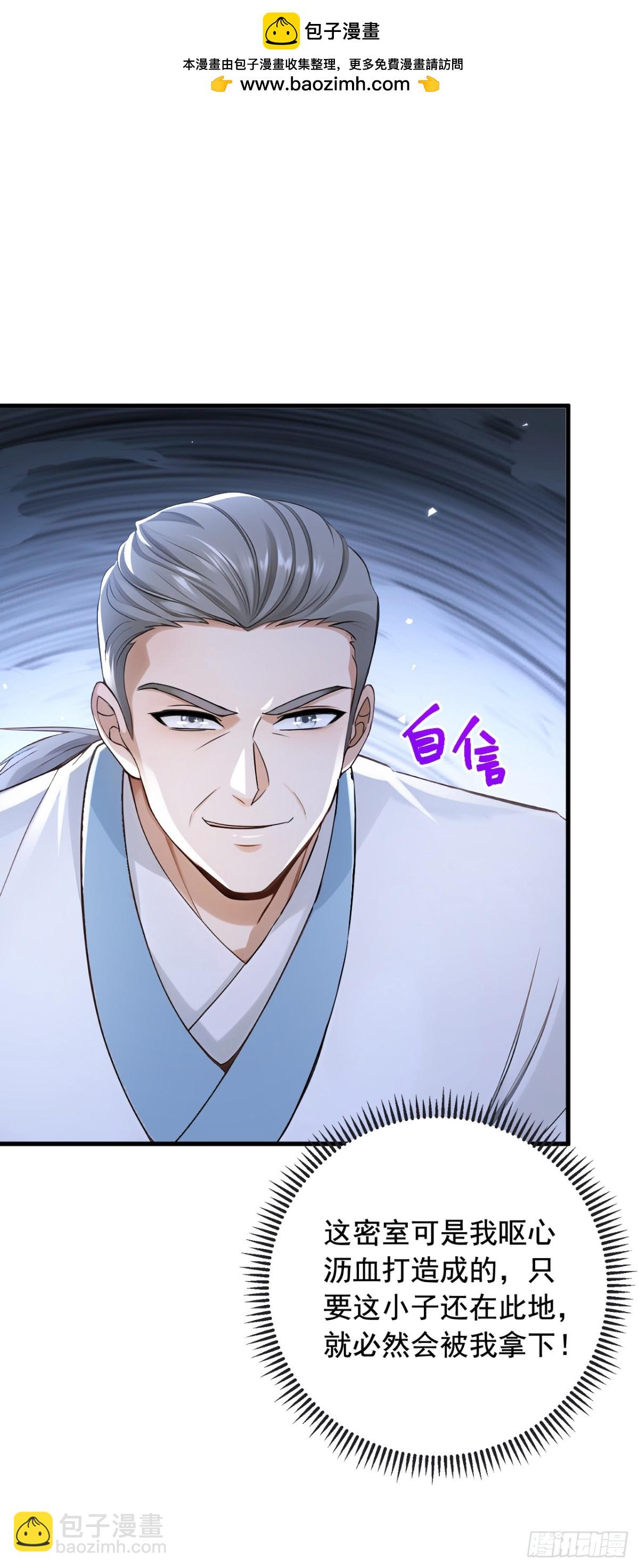 第197话 身份暴露了？！34