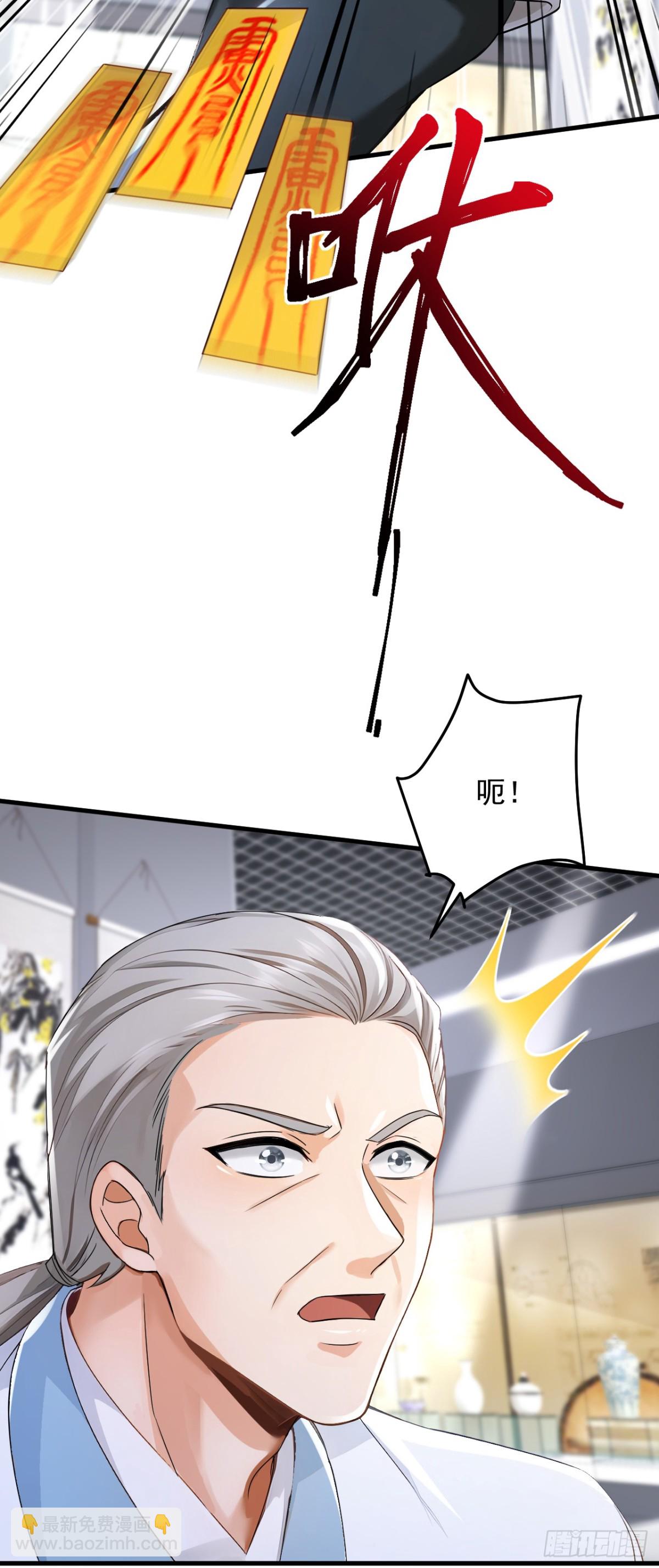 第197话 身份暴露了？！36