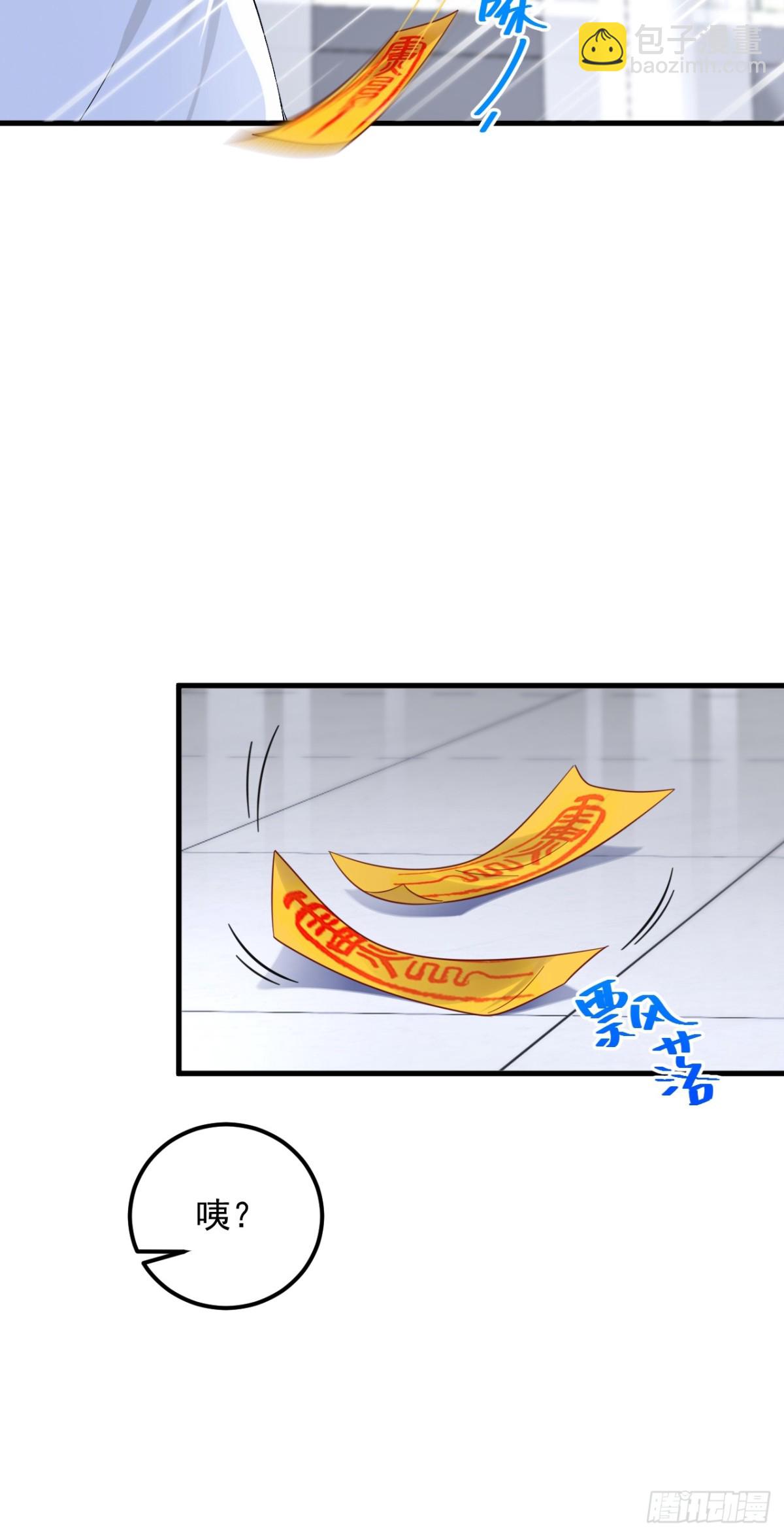 第197话 身份暴露了？！38