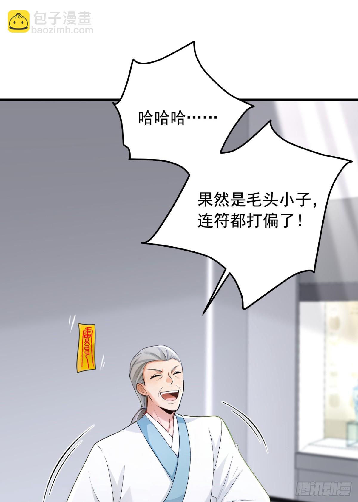 第197话 身份暴露了？！39
