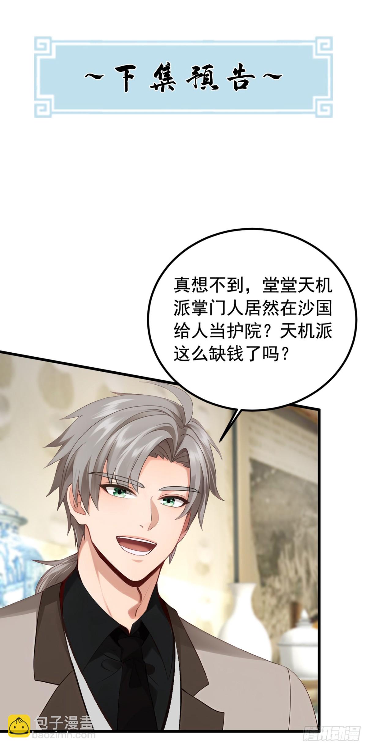 第197话 身份暴露了？！42