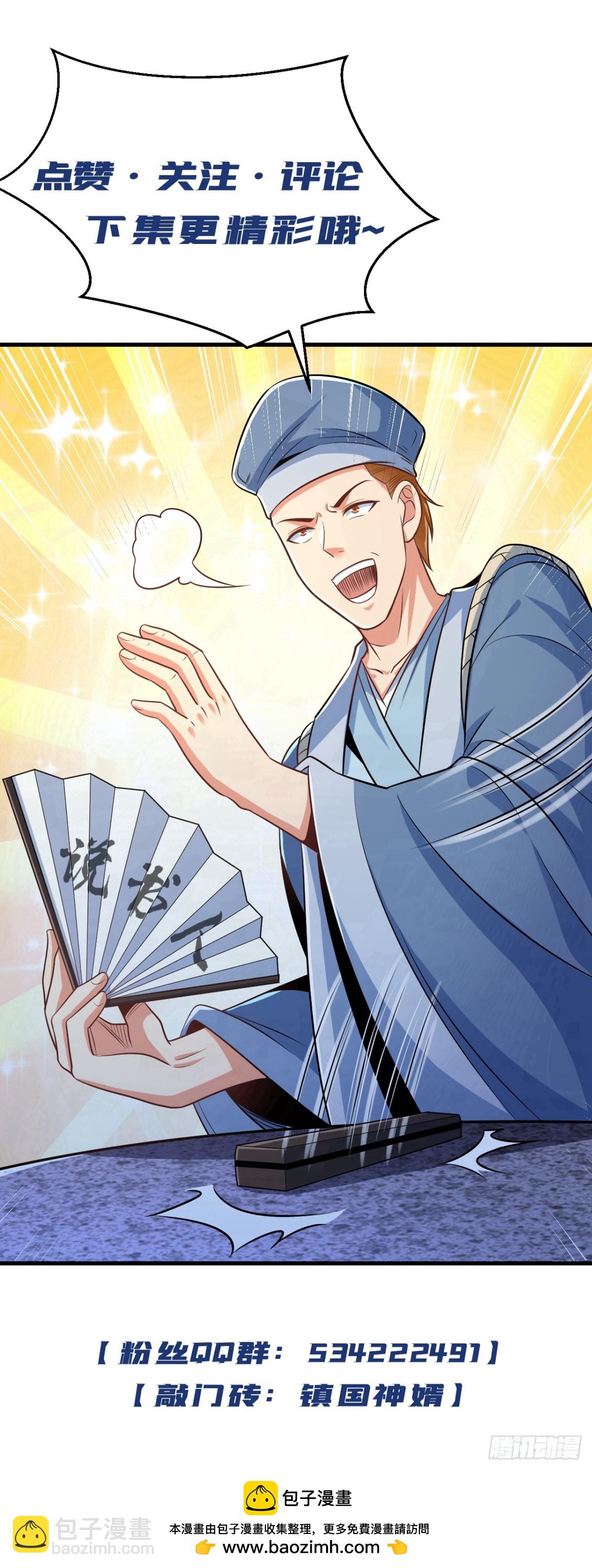 第197话 身份暴露了？！44