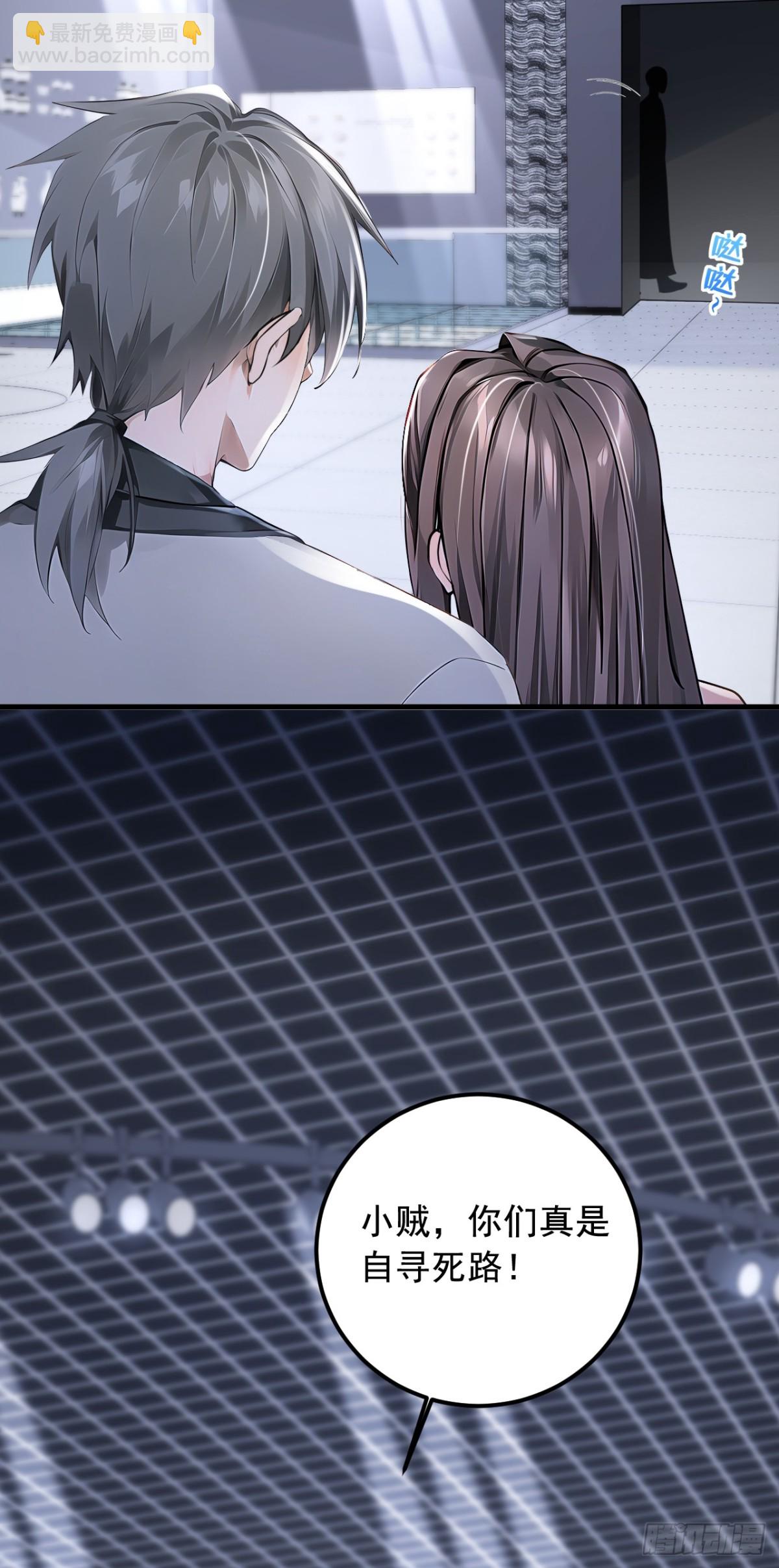 第197话 身份暴露了？！5