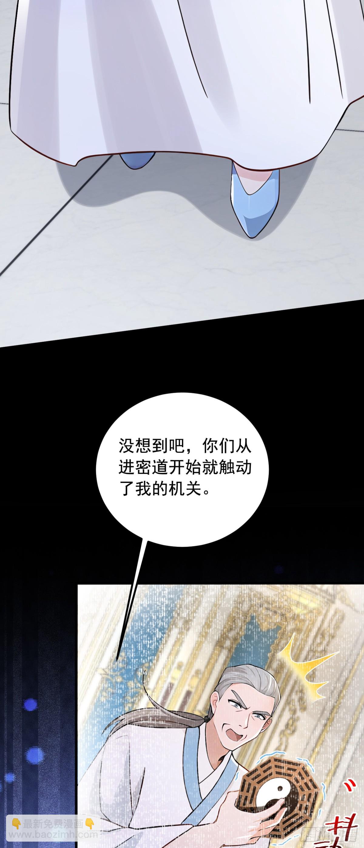 第197话 身份暴露了？！7