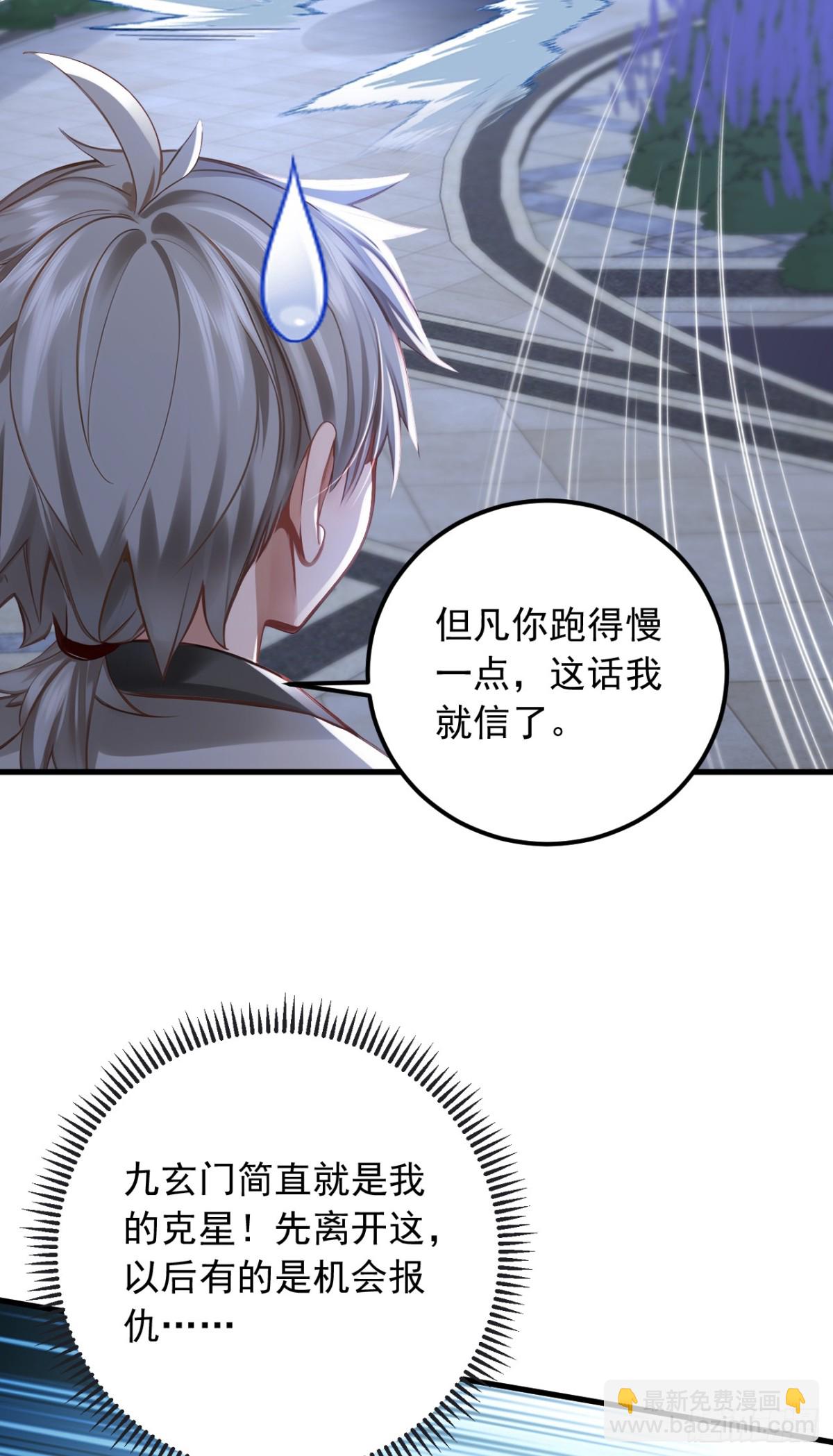 第201话 报仇？没机会了19