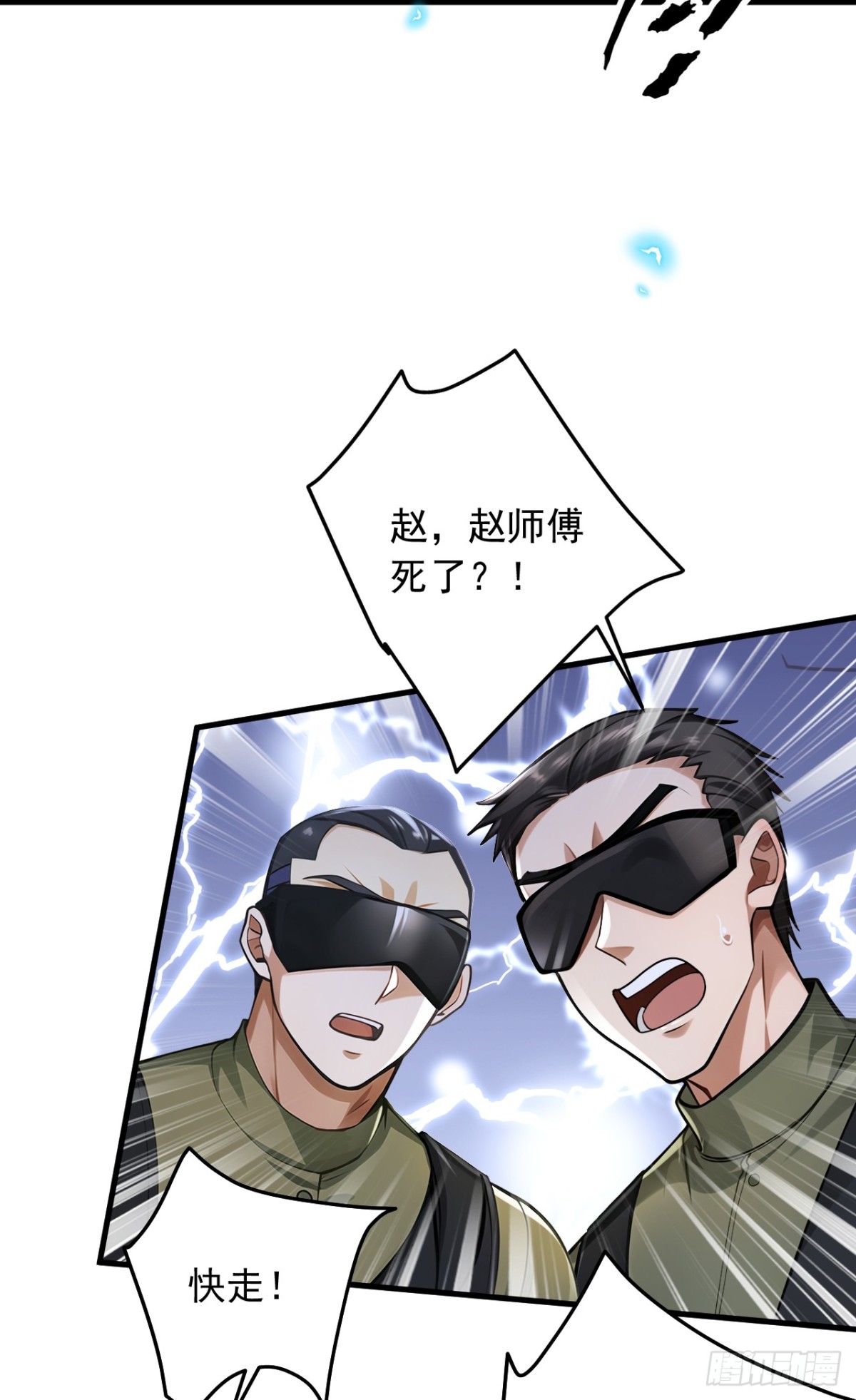 第201话 报仇？没机会了25