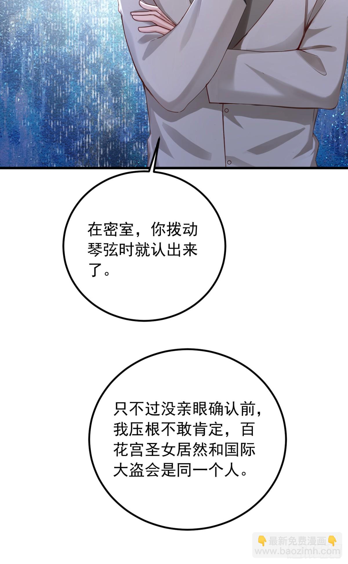 第202话 你认出我了？12