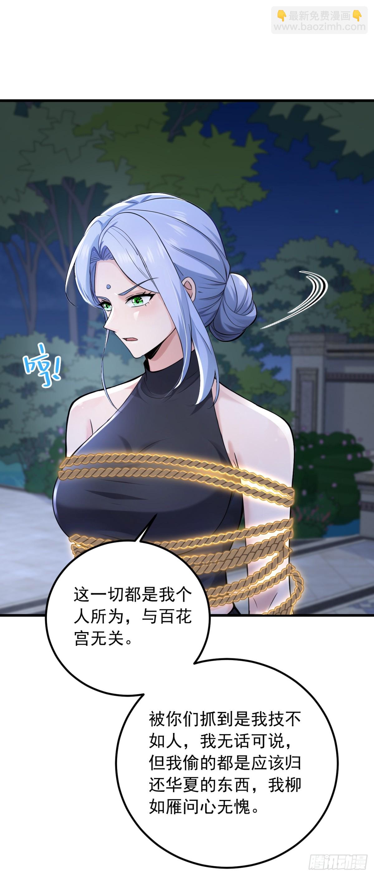 第202话 你认出我了？13