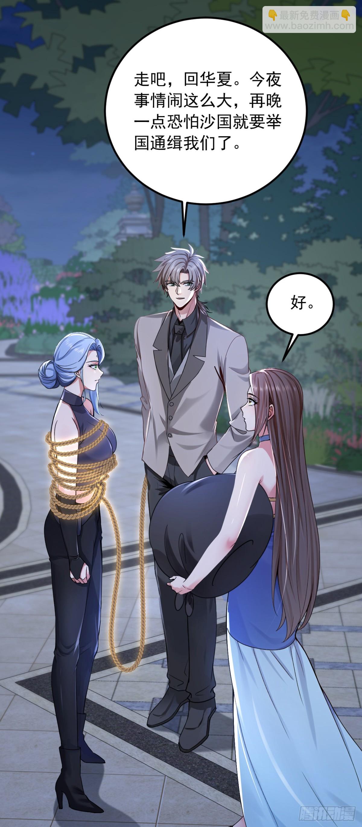 第202话 你认出我了？15