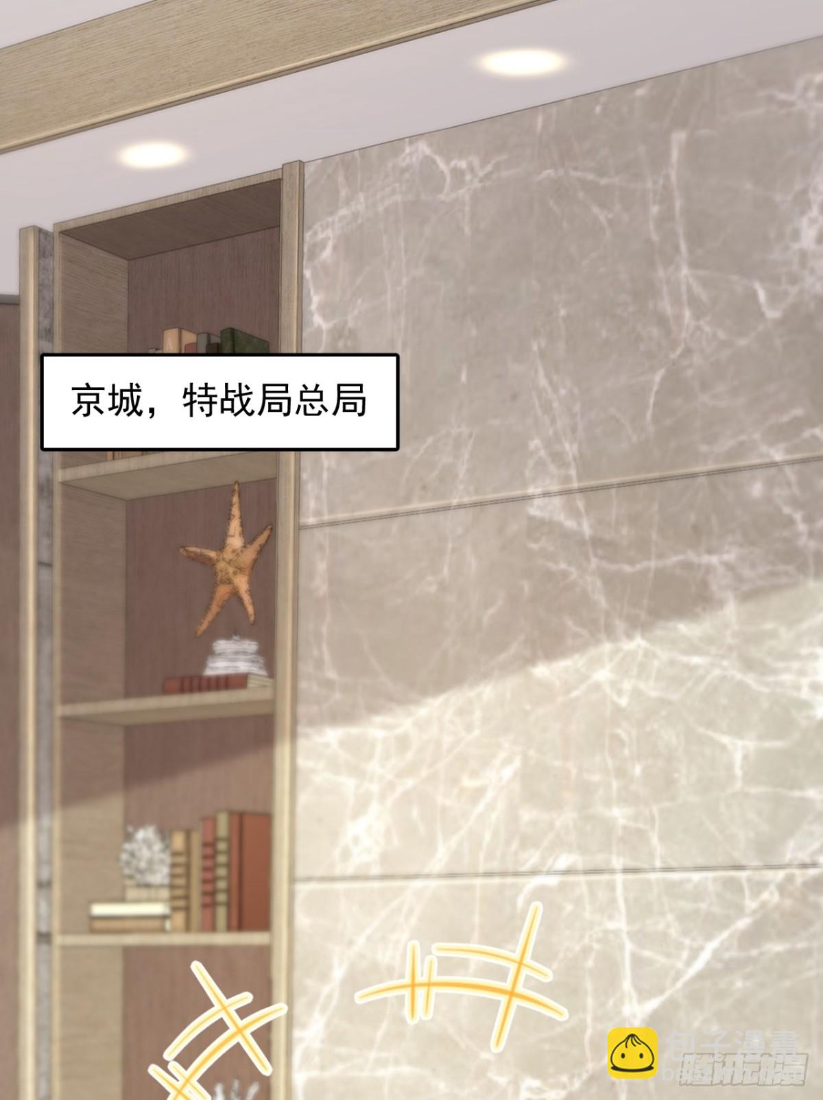 第202话 你认出我了？17