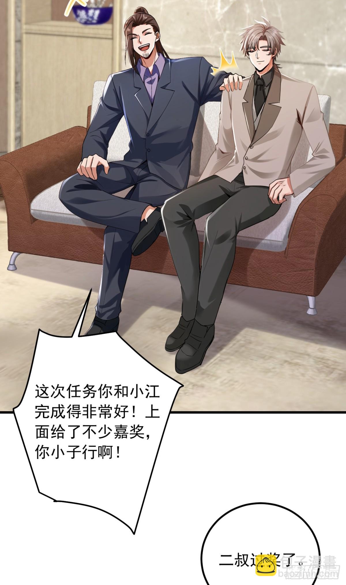 第202话 你认出我了？18