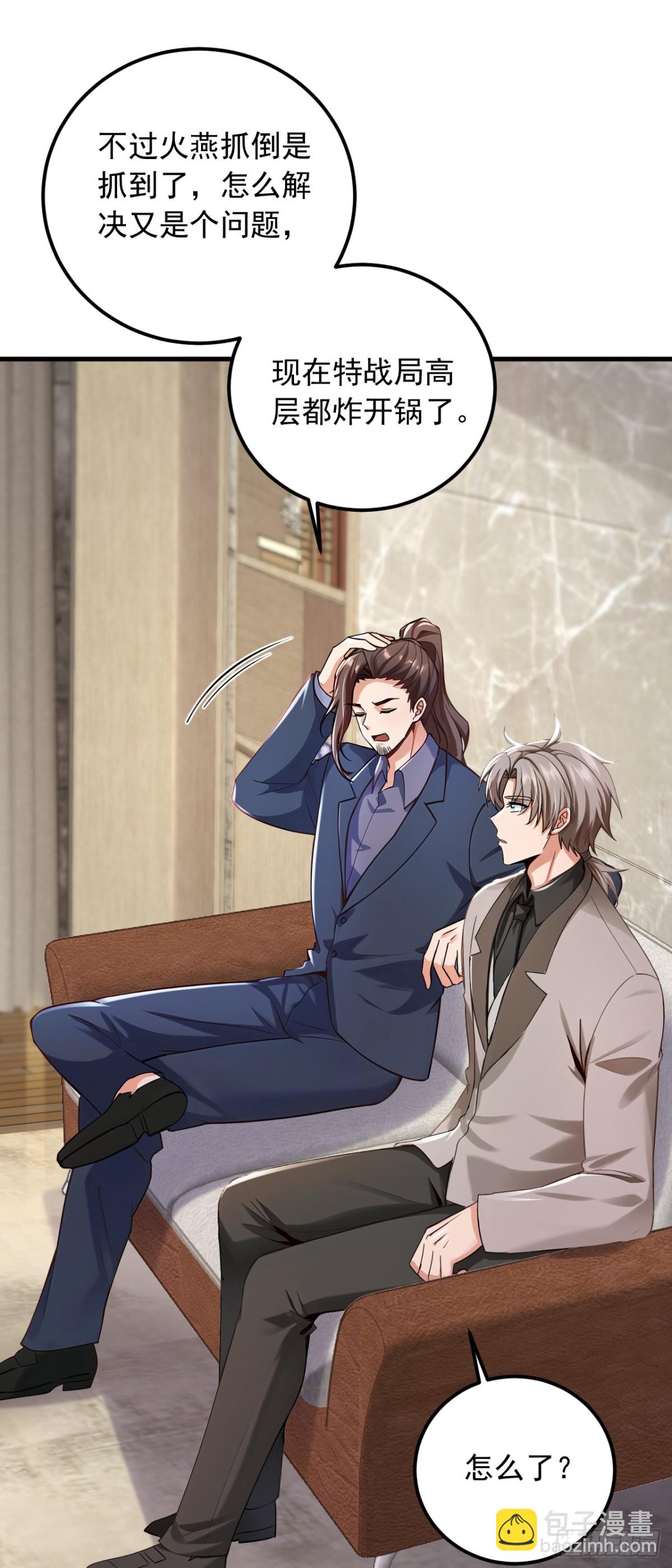 第202话 你认出我了？21