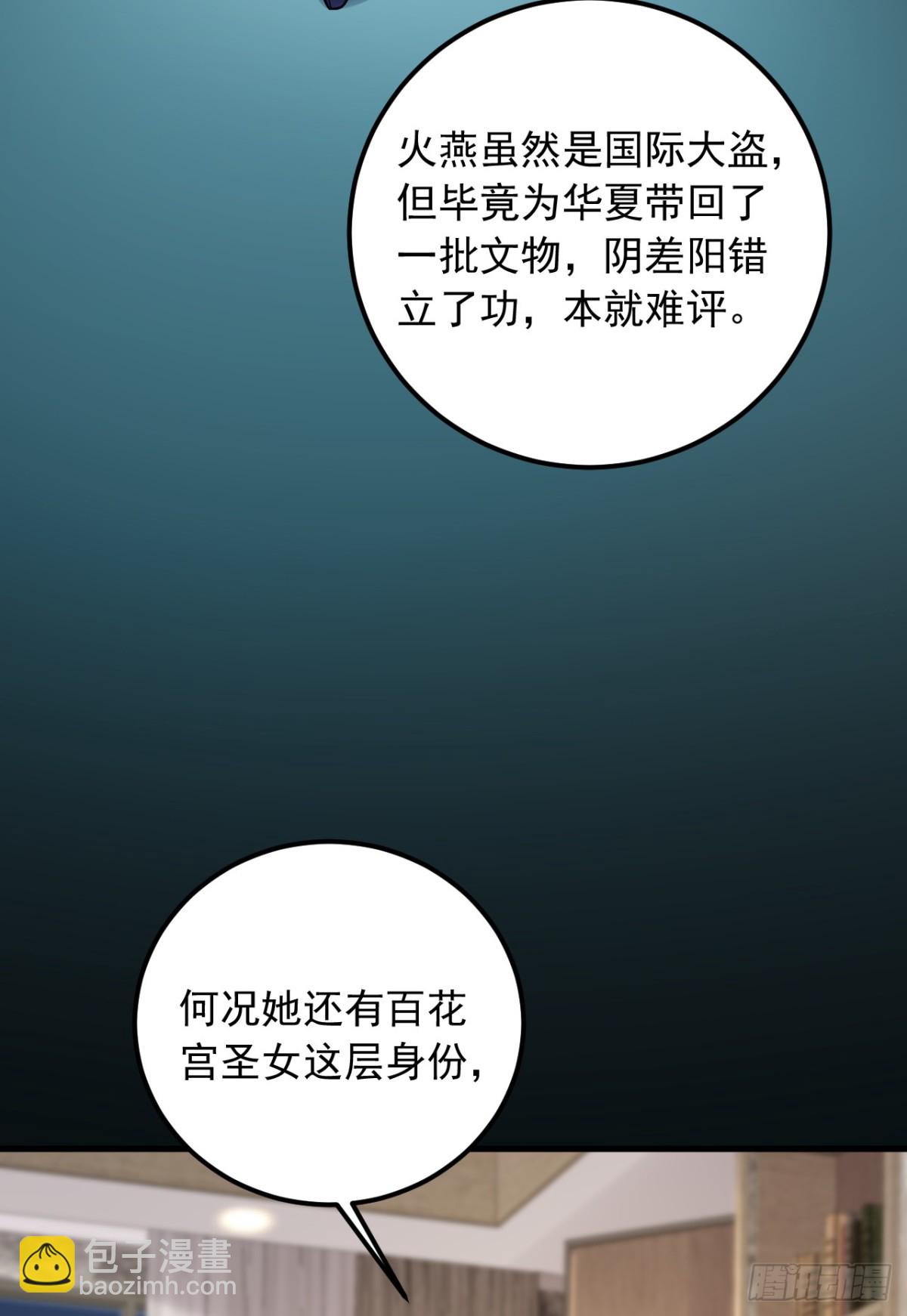 第202话 你认出我了？23