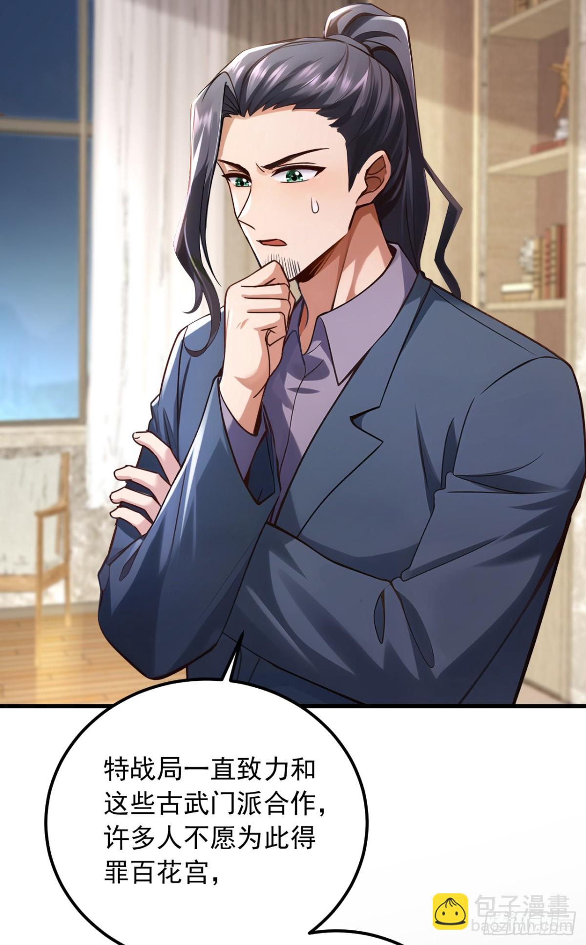 第202话 你认出我了？24