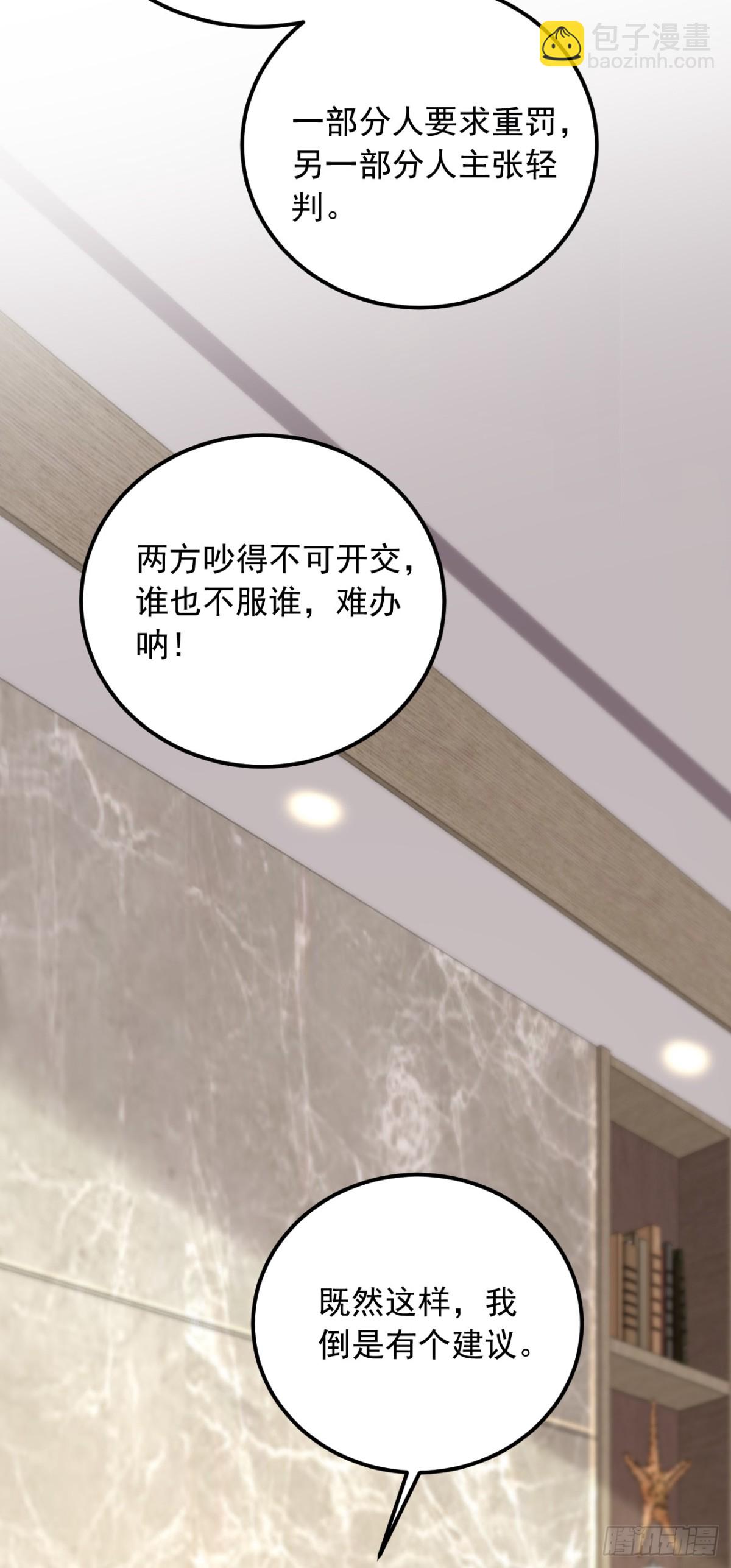 第202话 你认出我了？25