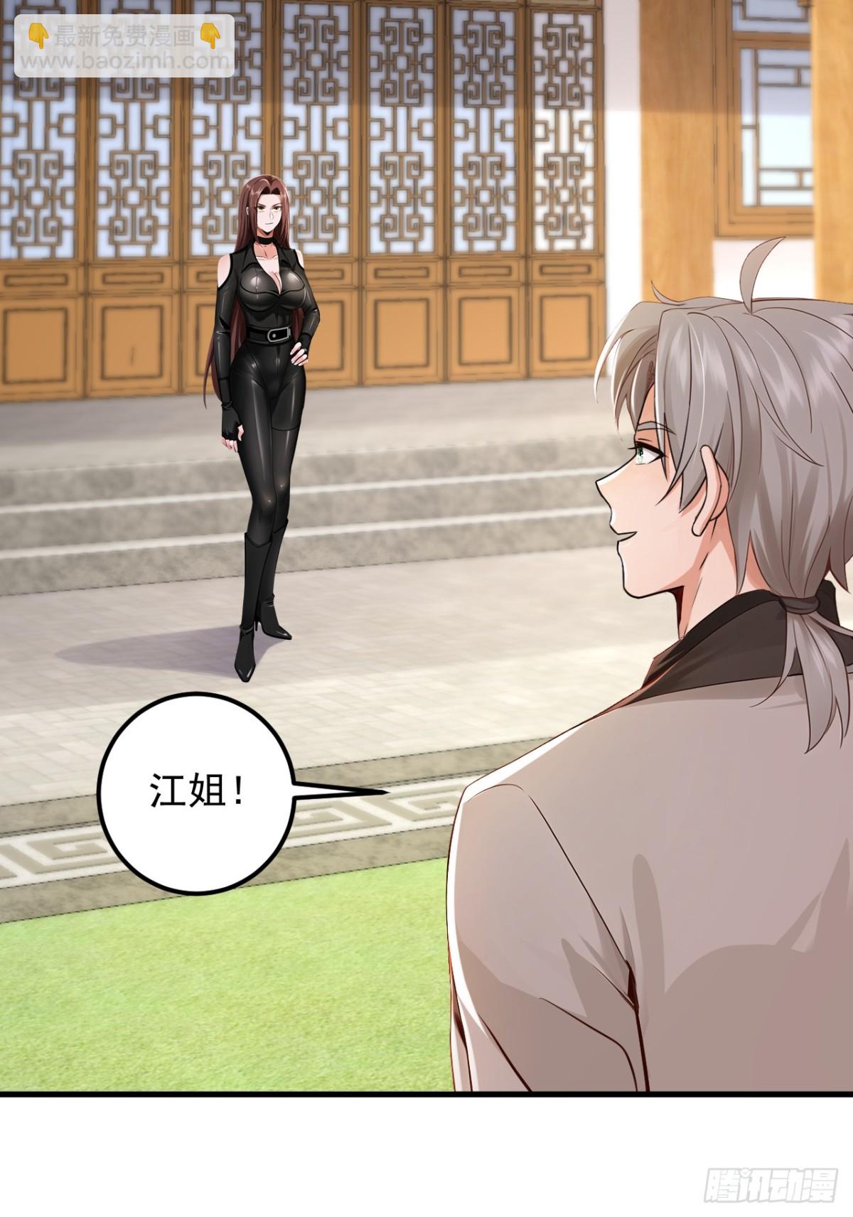 第202话 你认出我了？29