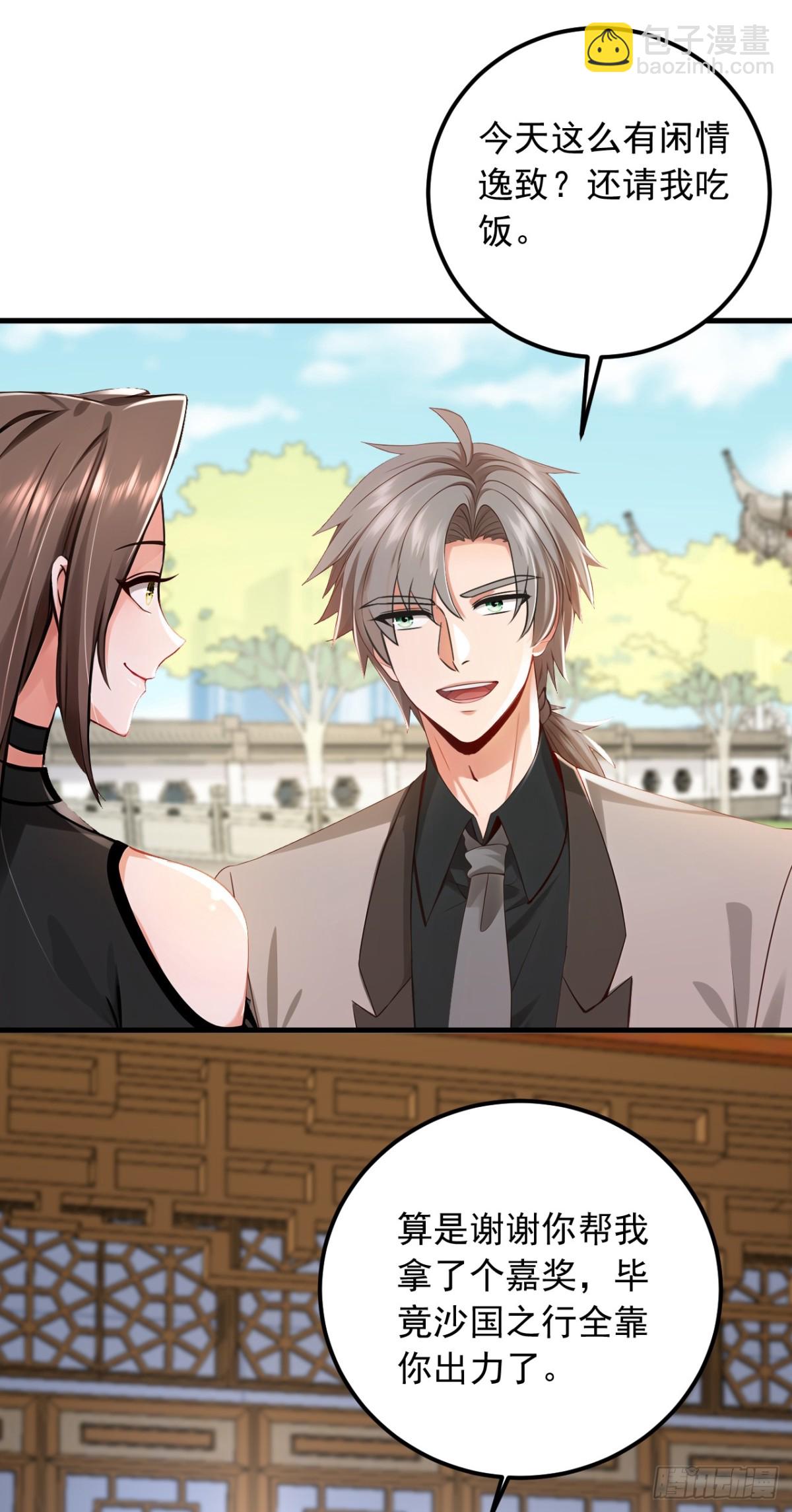 第202话 你认出我了？30