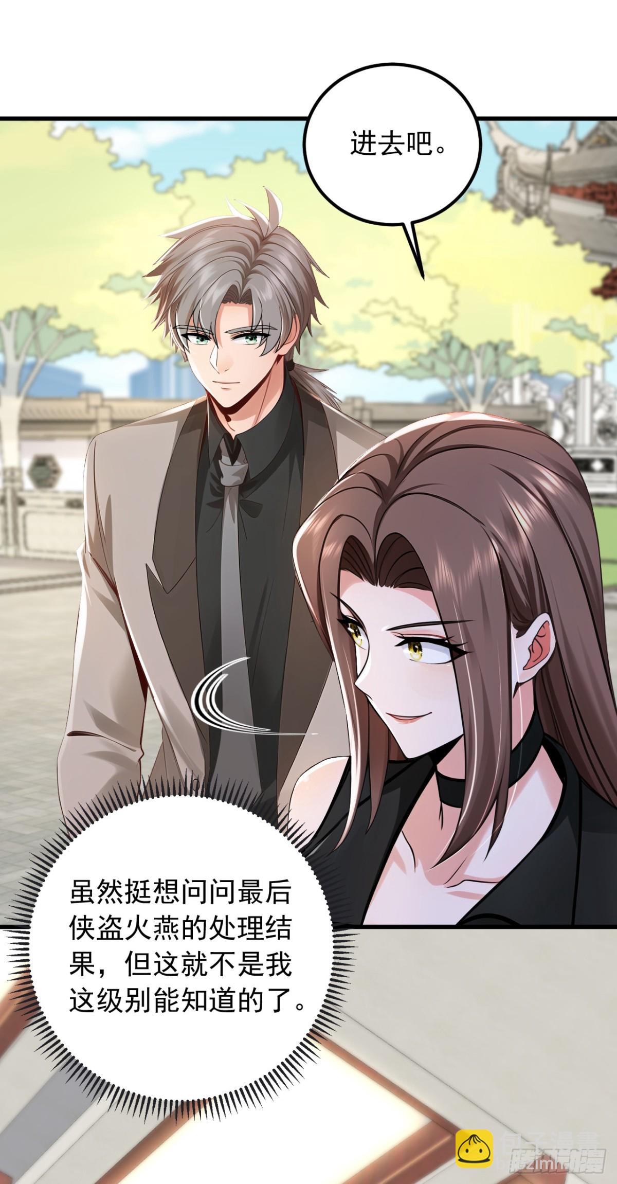 第202话 你认出我了？32