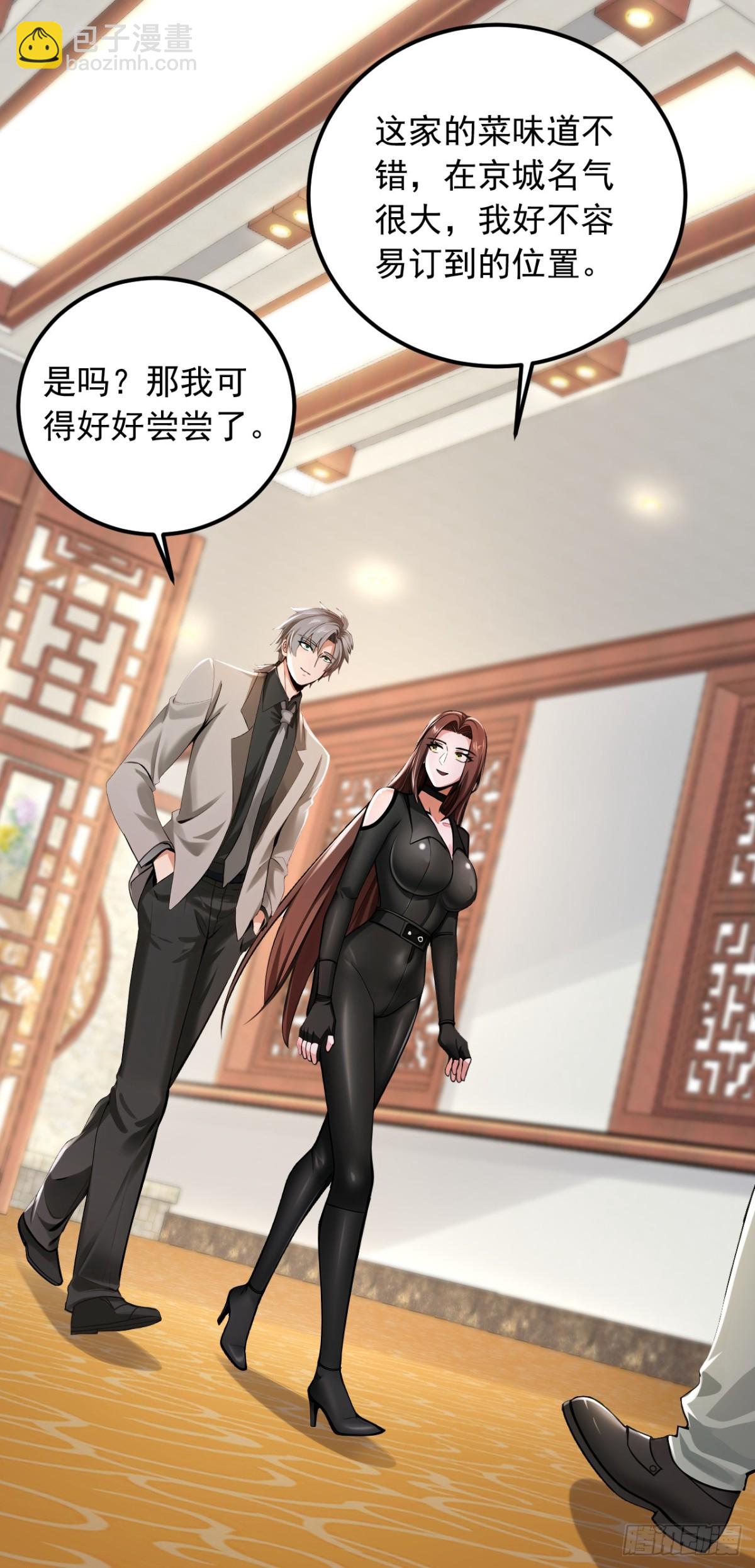 第202话 你认出我了？33