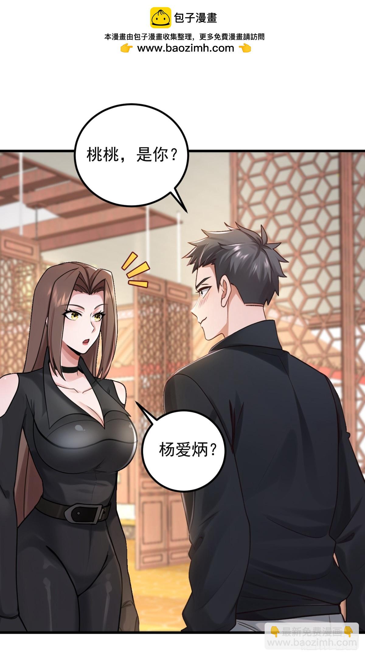 第202话 你认出我了？36