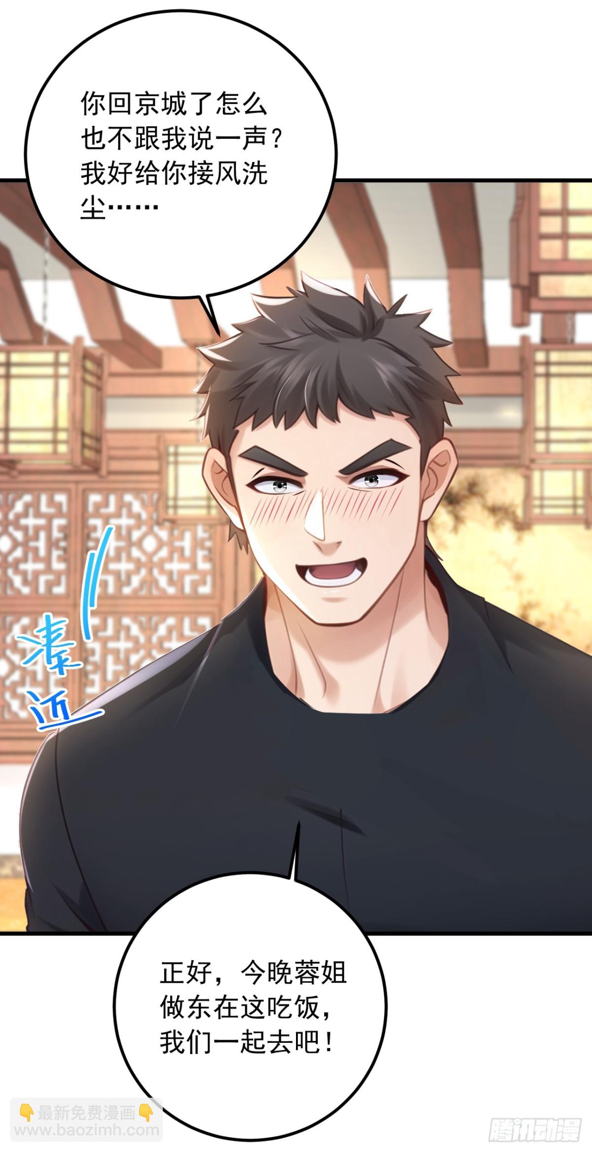 第202话 你认出我了？37