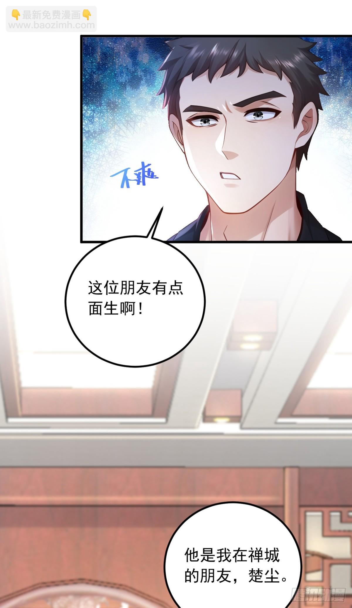 第202话 你认出我了？39