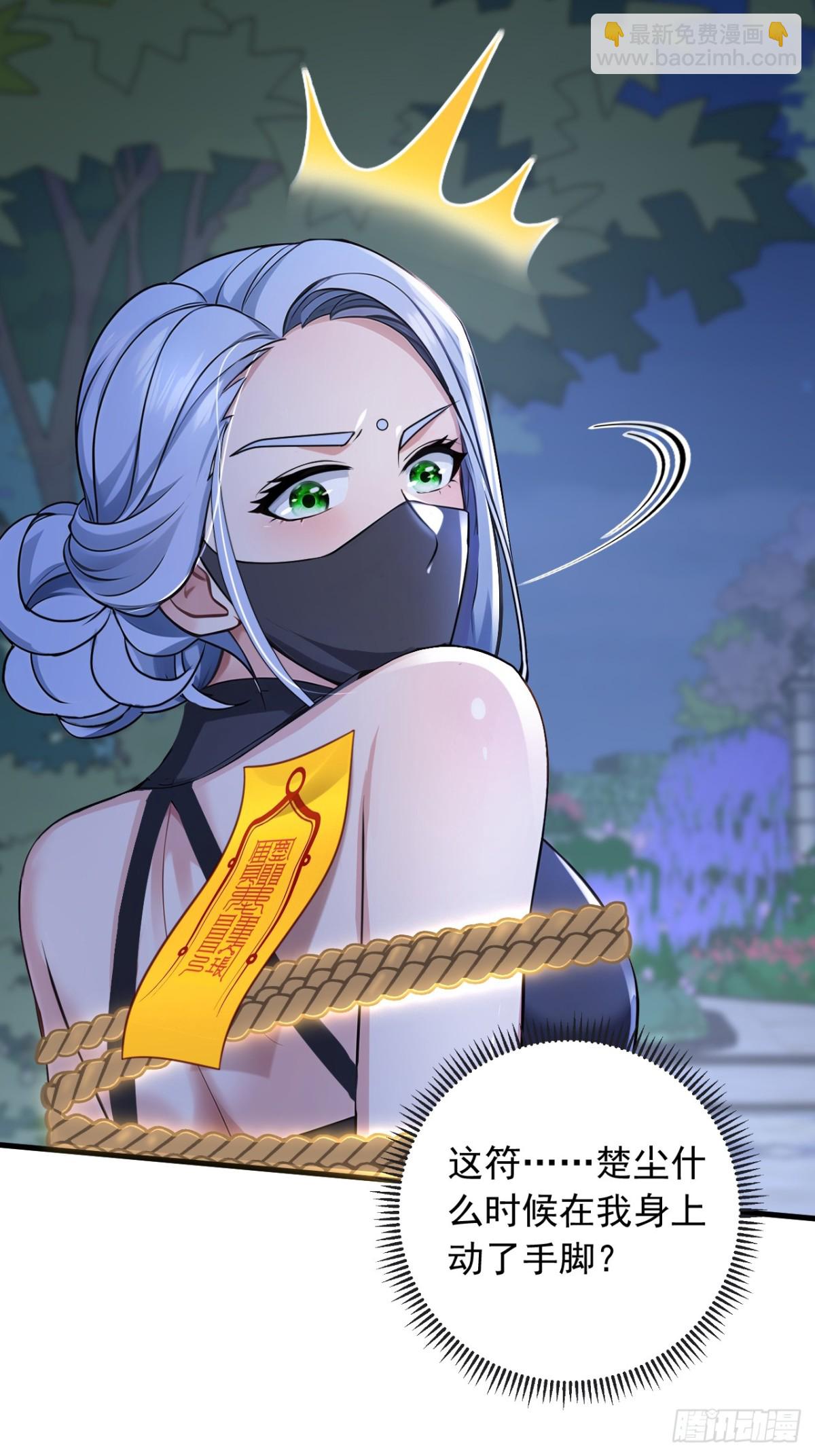第202话 你认出我了？4