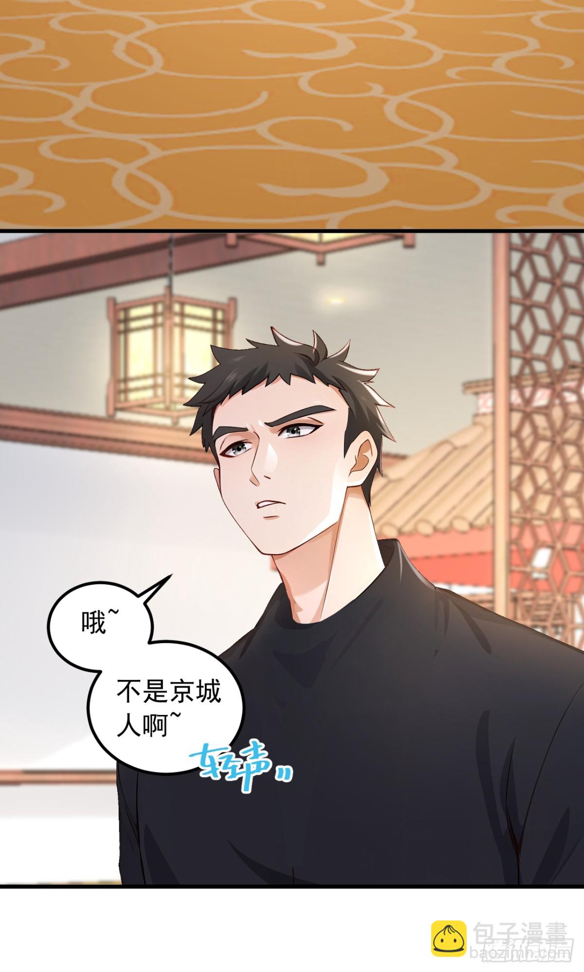 第202话 你认出我了？41