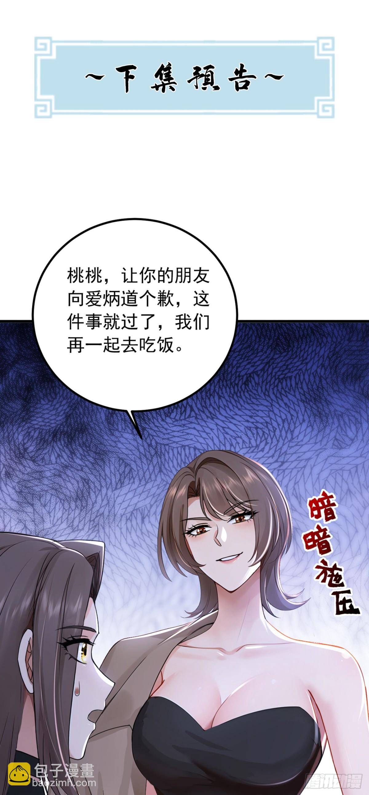 第202话 你认出我了？42
