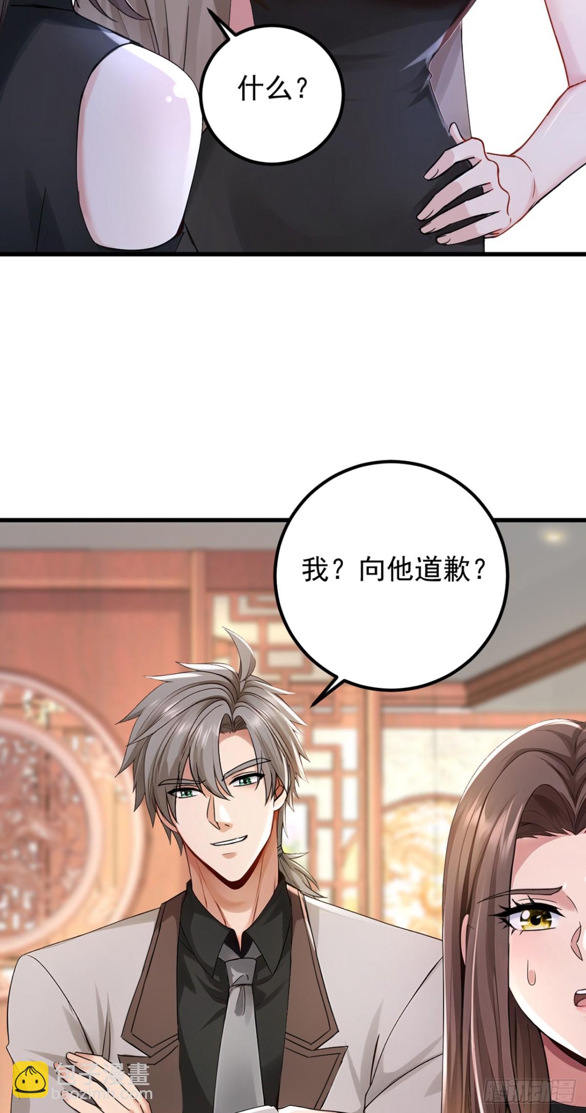 第202话 你认出我了？43