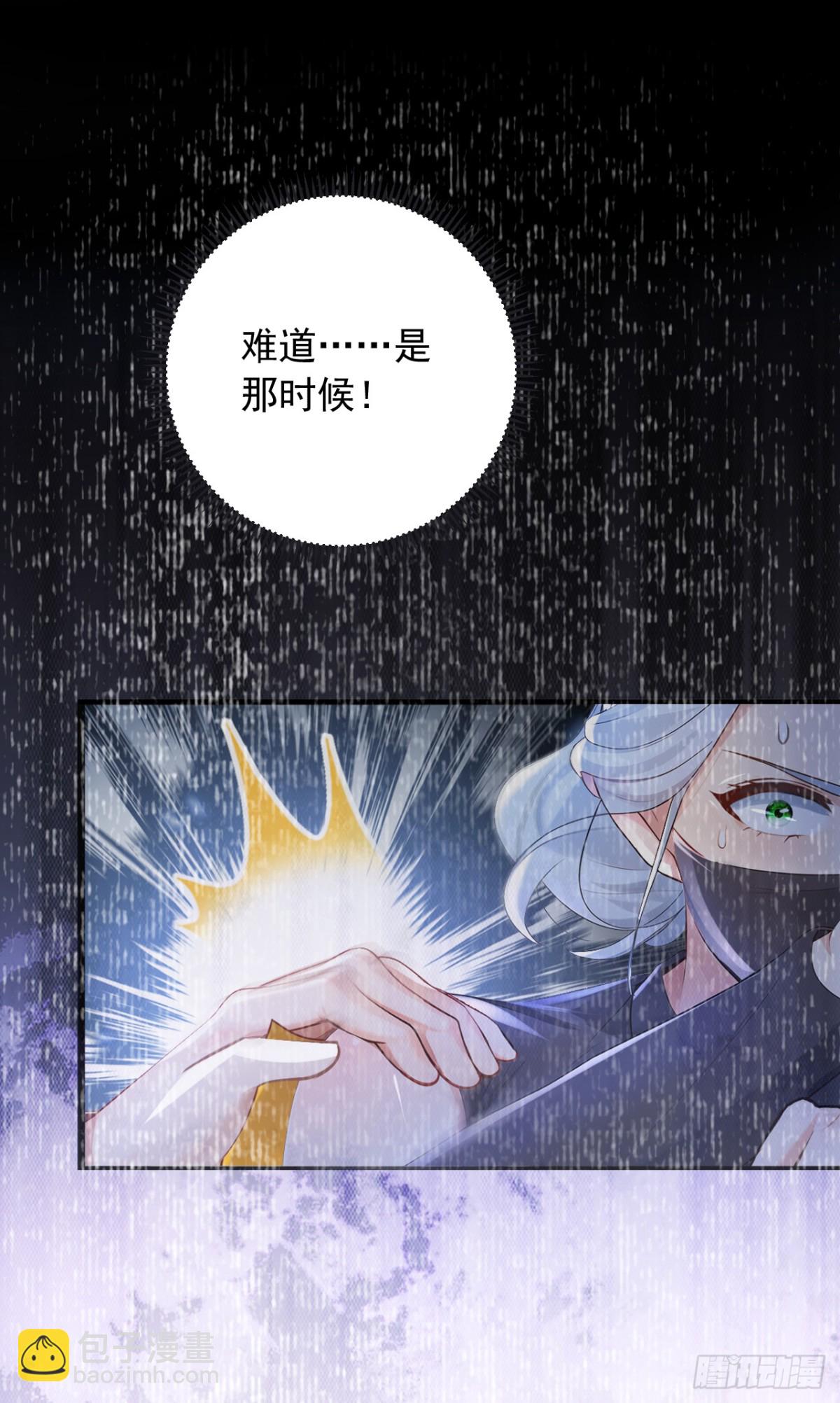 第202话 你认出我了？5