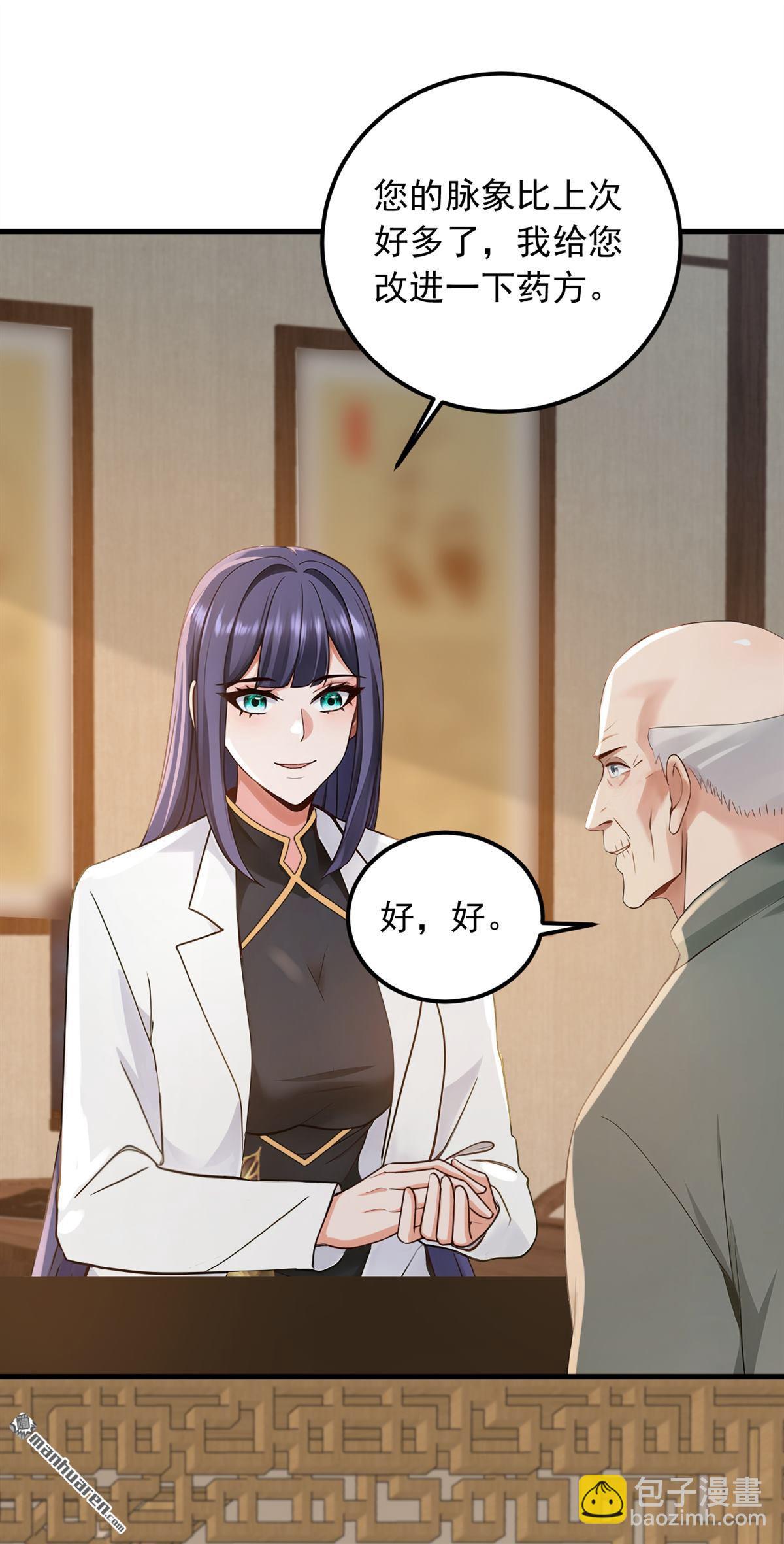 第212回 不如你来坐诊吧12