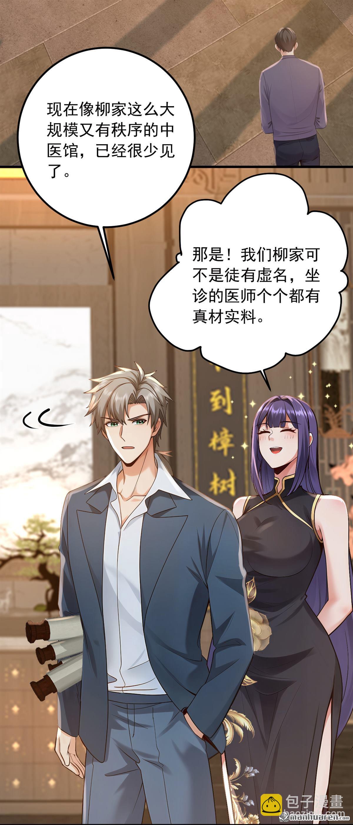 第212回 不如你来坐诊吧16