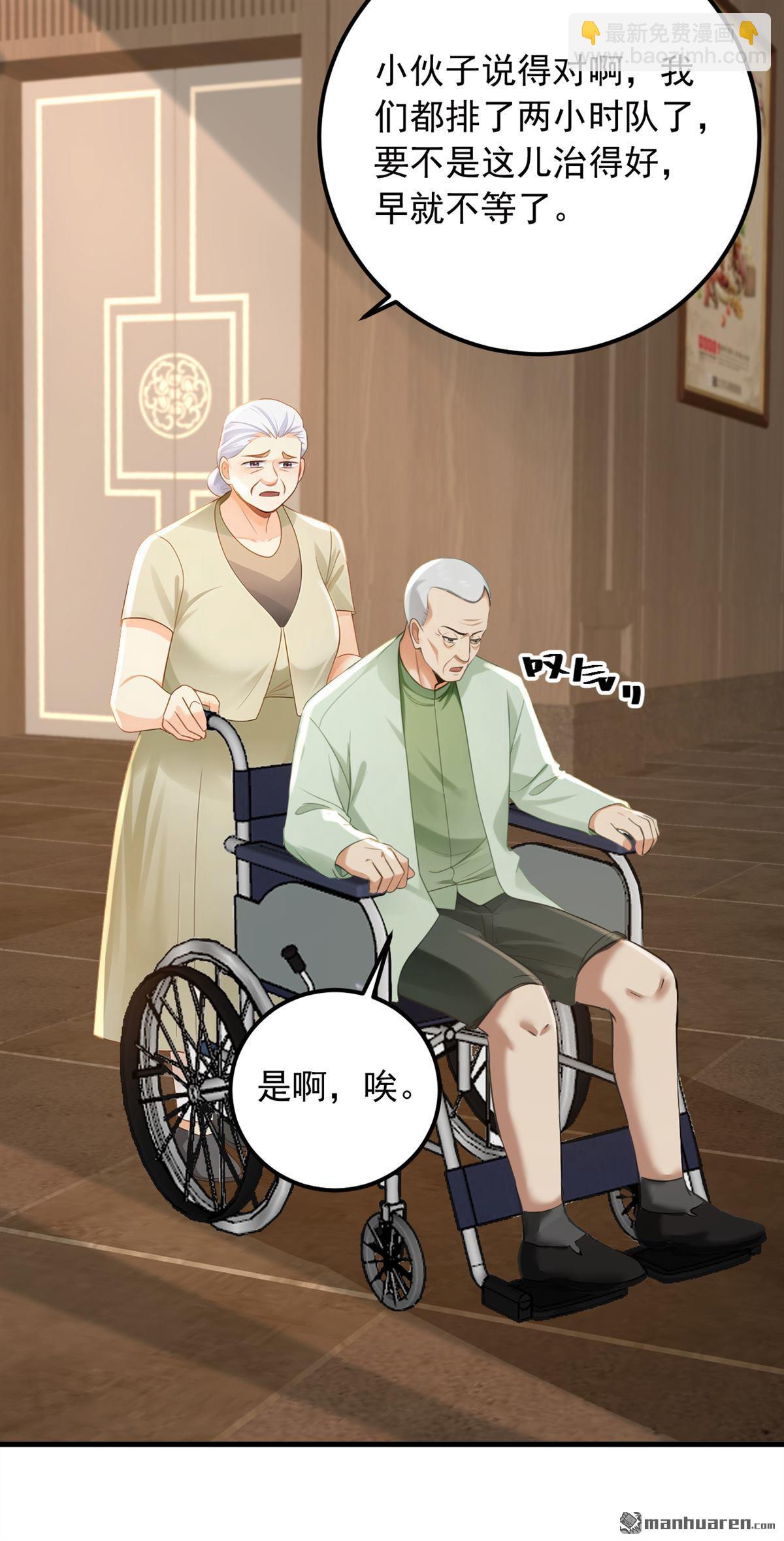 第212回 不如你来坐诊吧18