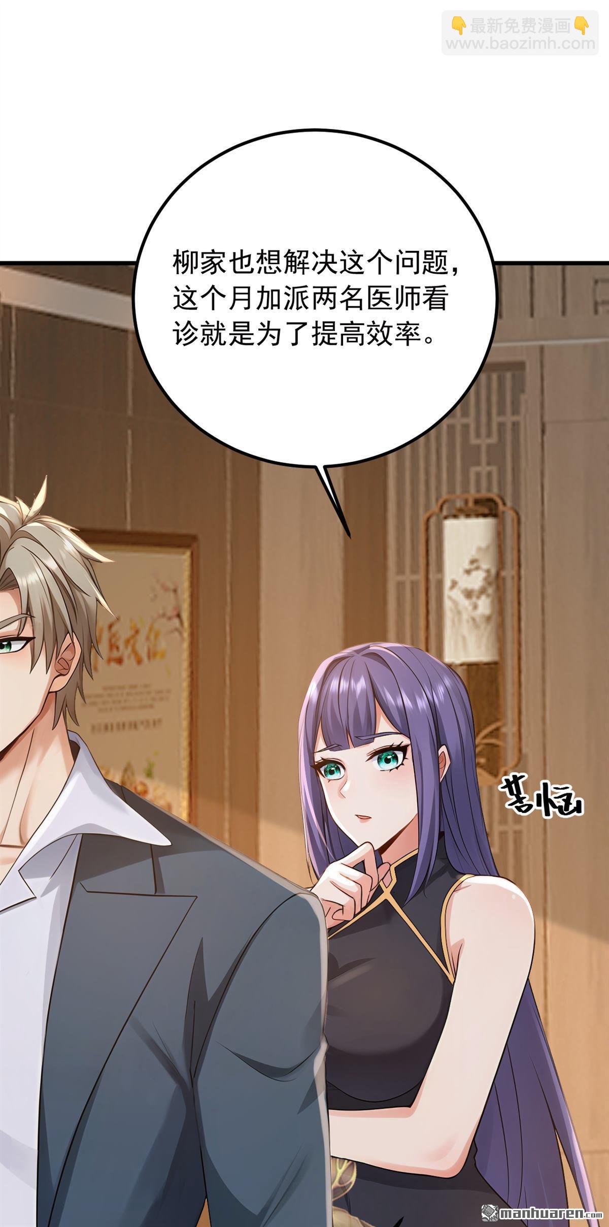 第212回 不如你来坐诊吧19