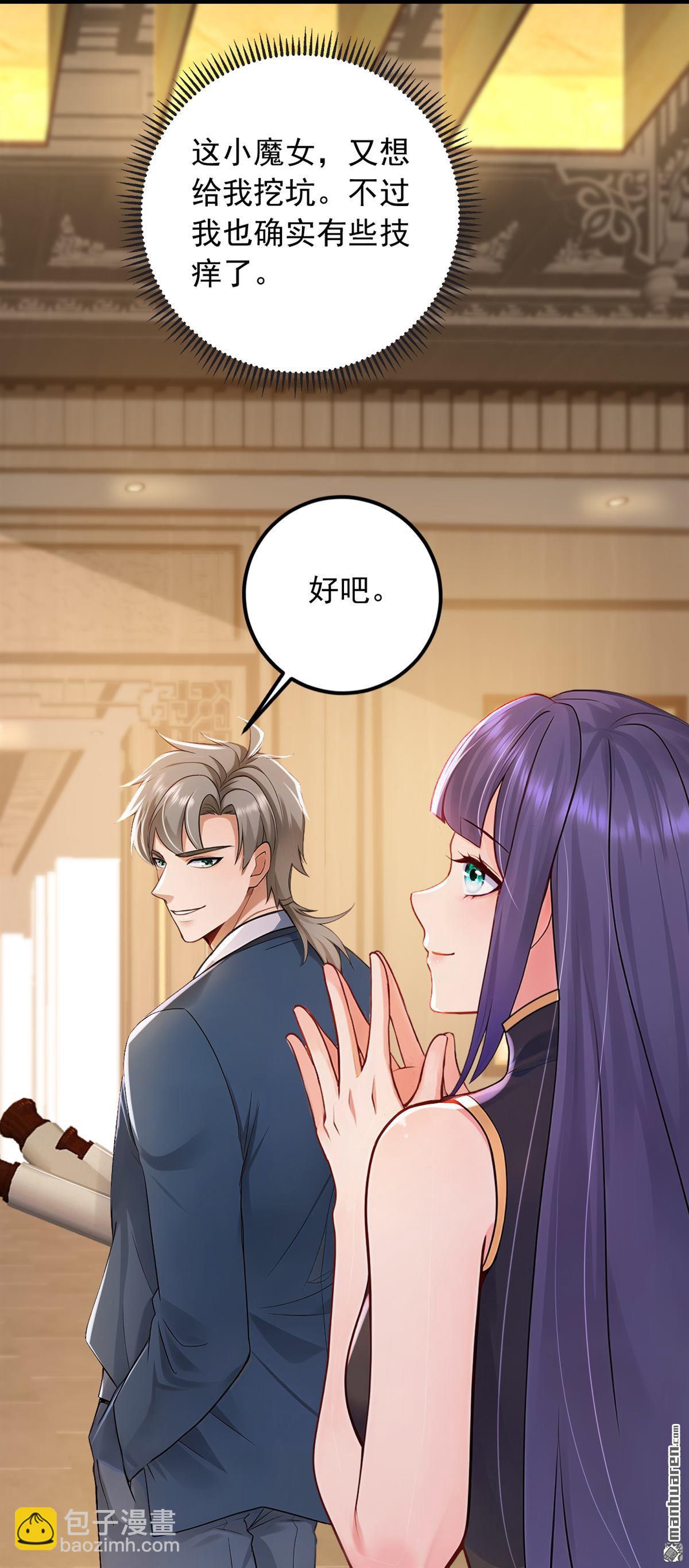第212回 不如你来坐诊吧24