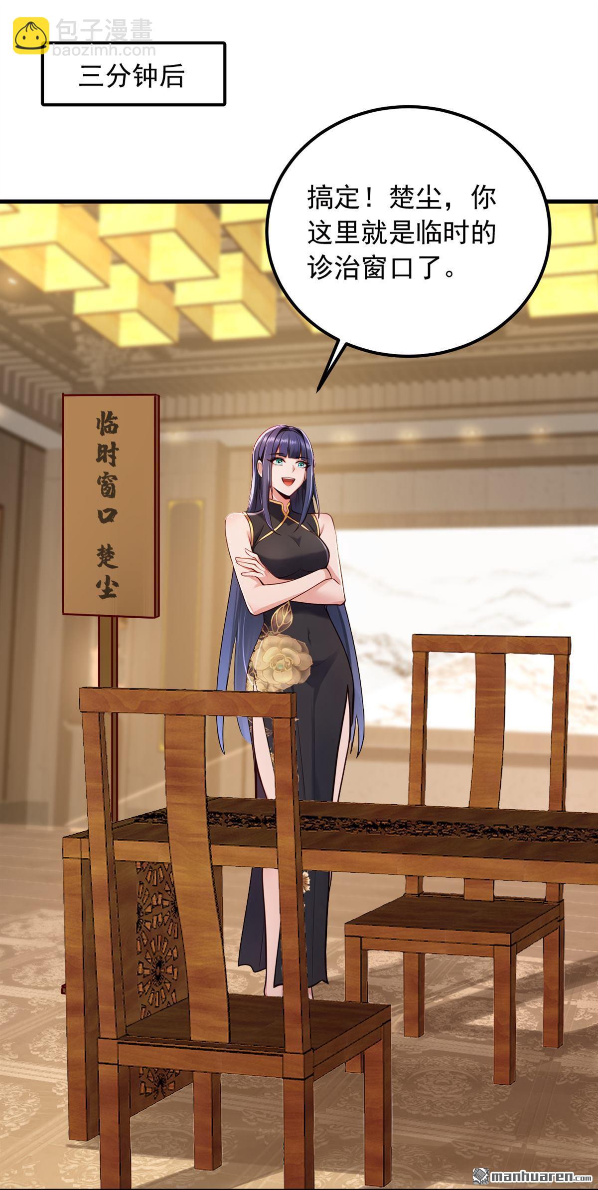 第212回 不如你来坐诊吧26