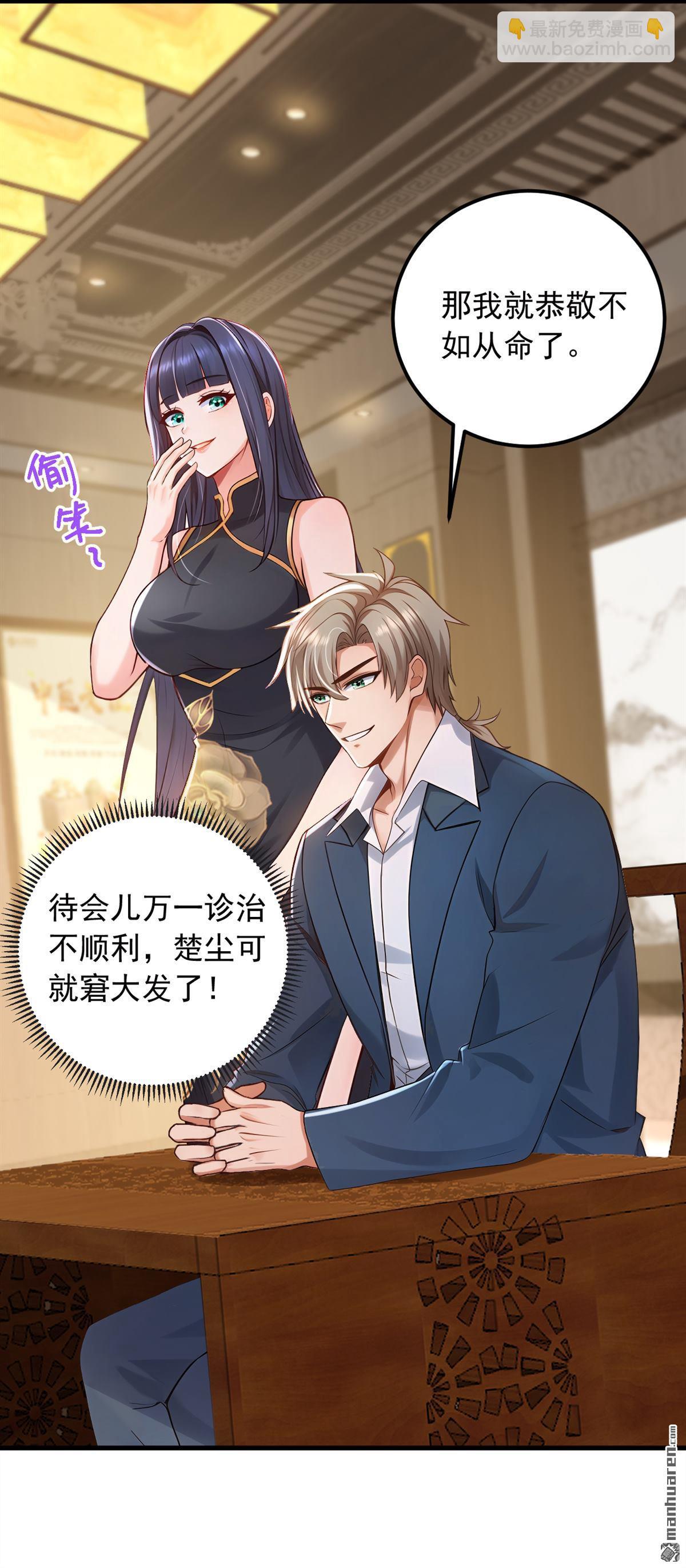 第212回 不如你来坐诊吧27