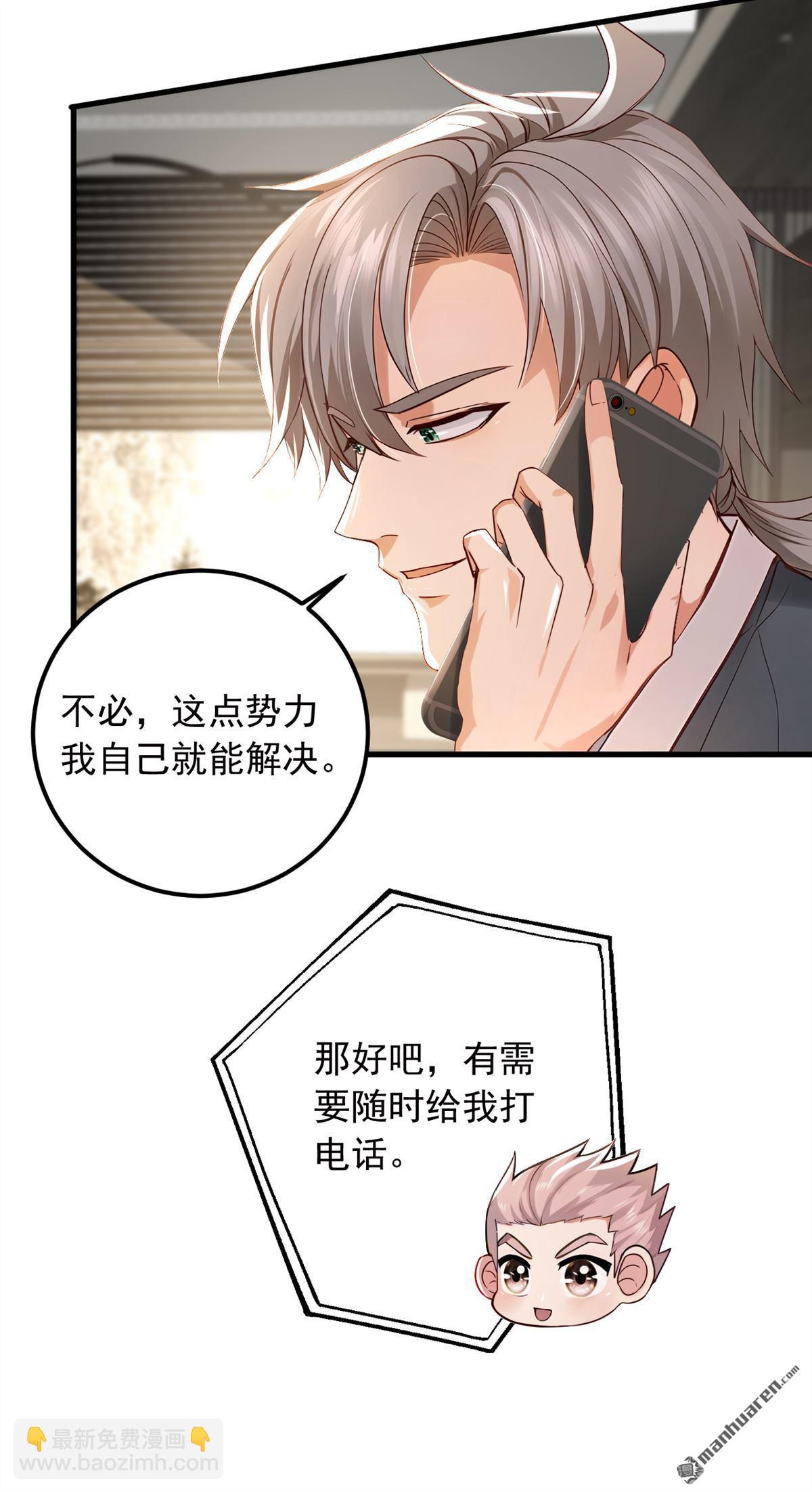 第215回 天机派要报复我？11