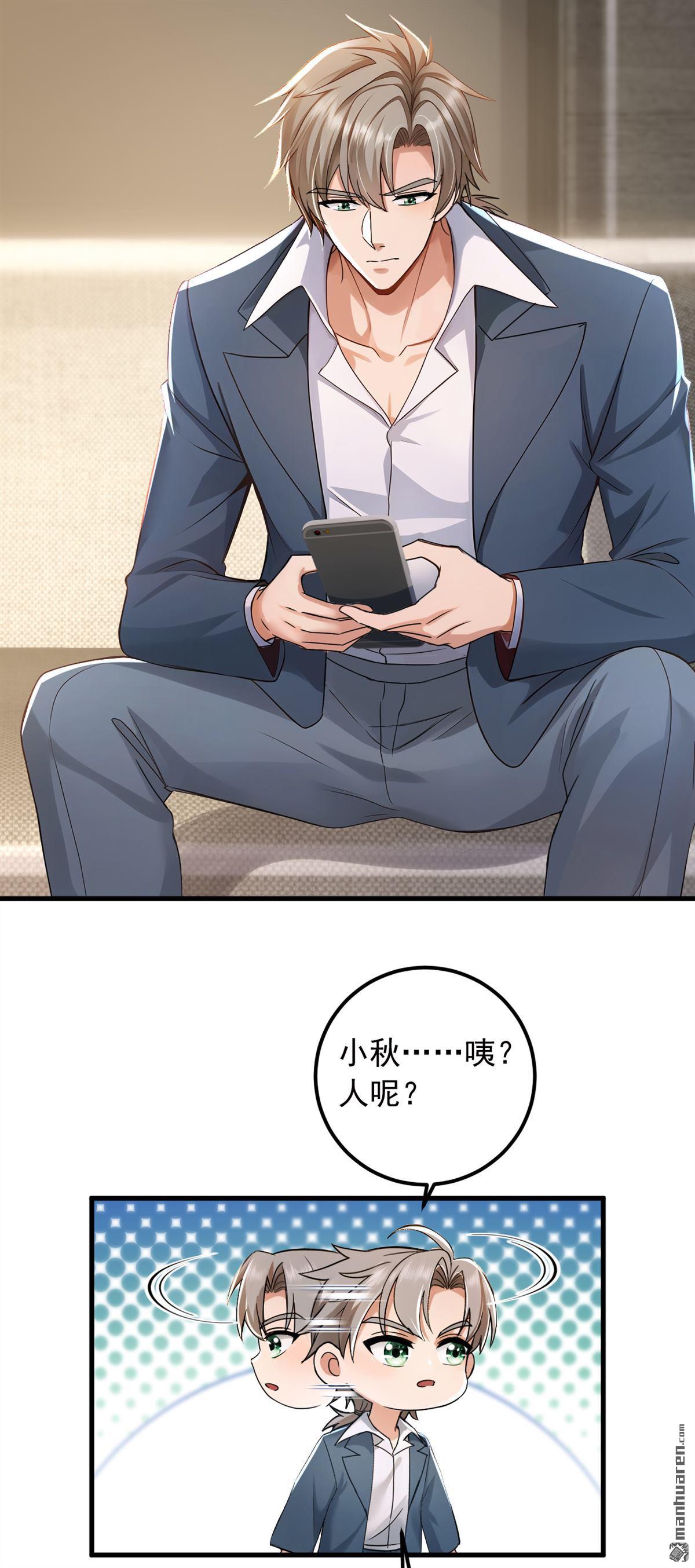 第215回 天机派要报复我？13