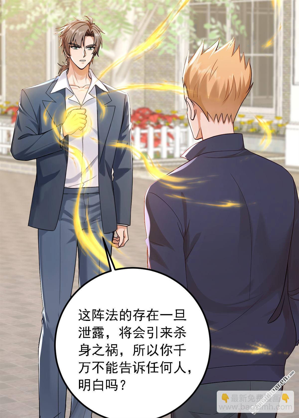 第215回 天机派要报复我？17