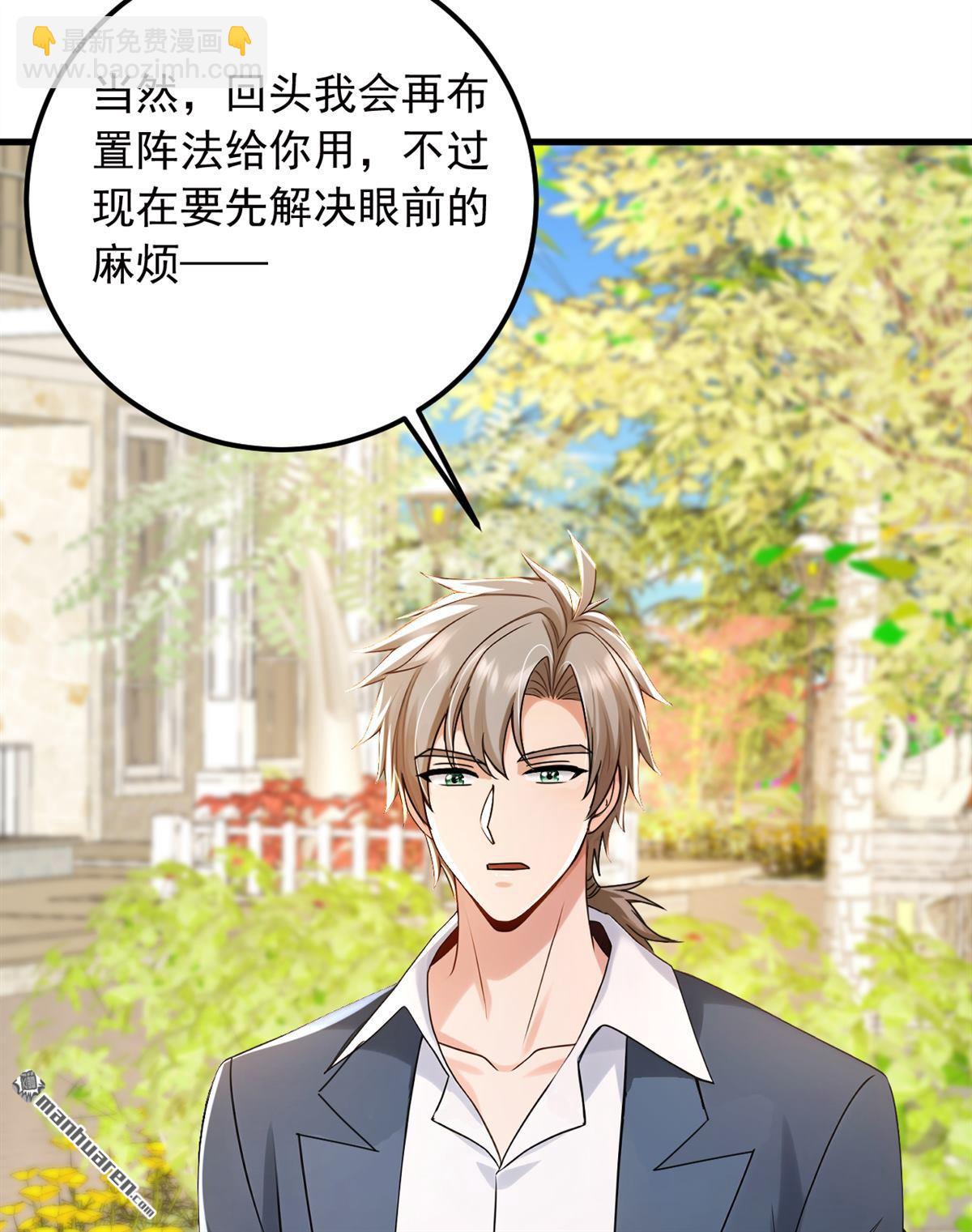 第215回 天机派要报复我？19