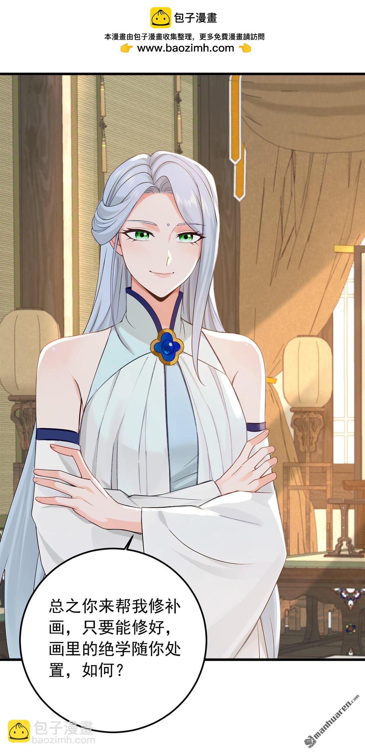 第215回 天机派要报复我？2