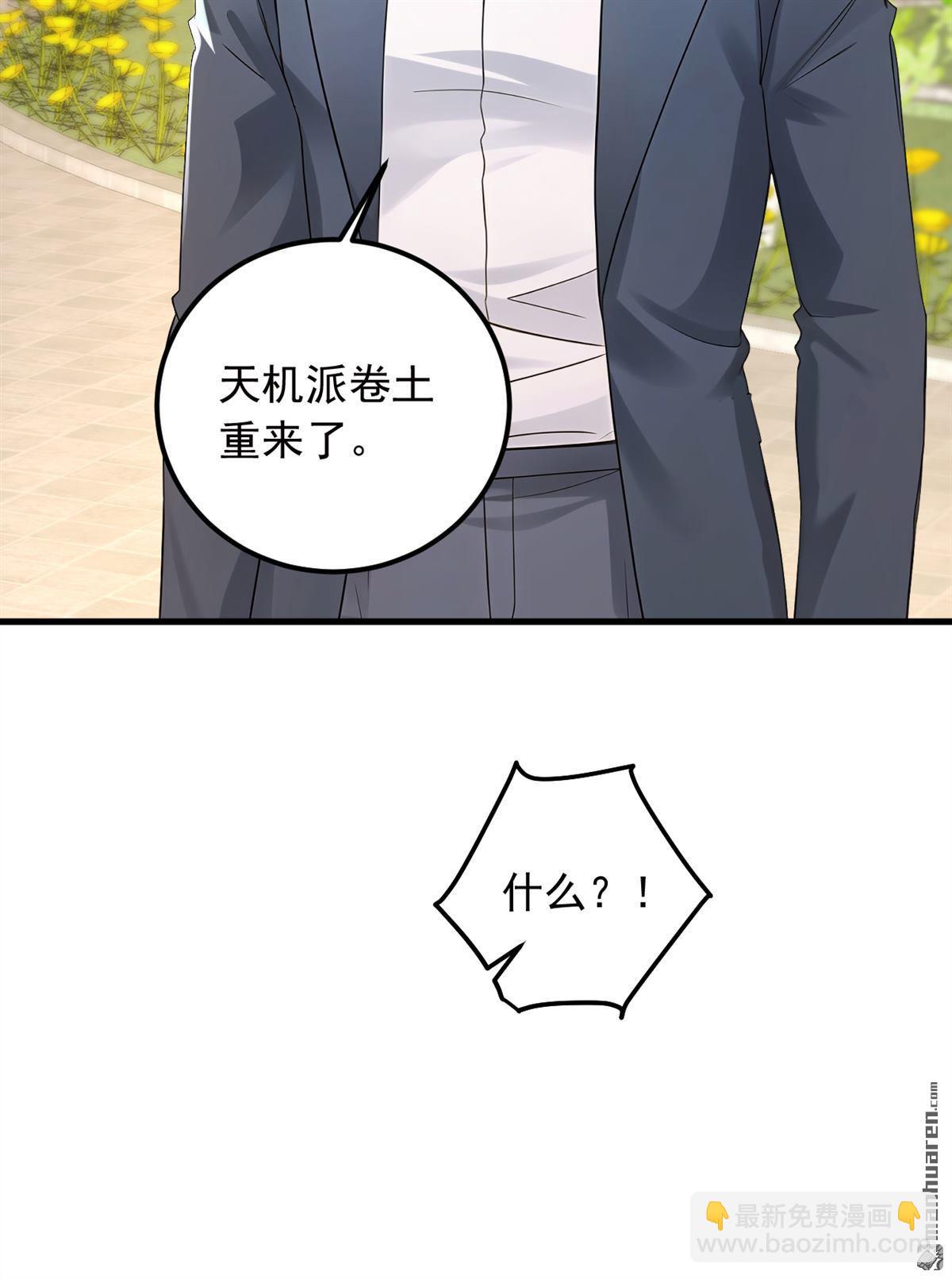 第215回 天机派要报复我？20