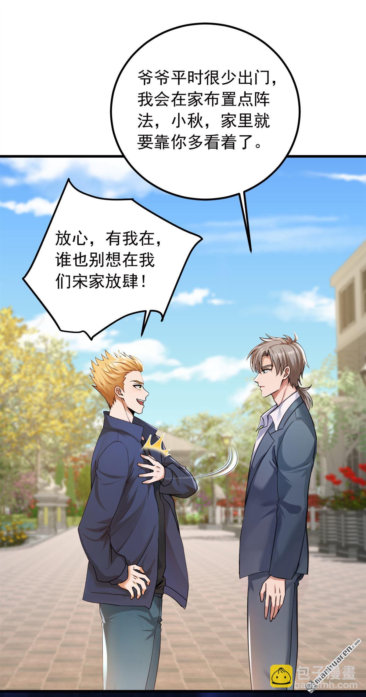 第215回 天机派要报复我？22
