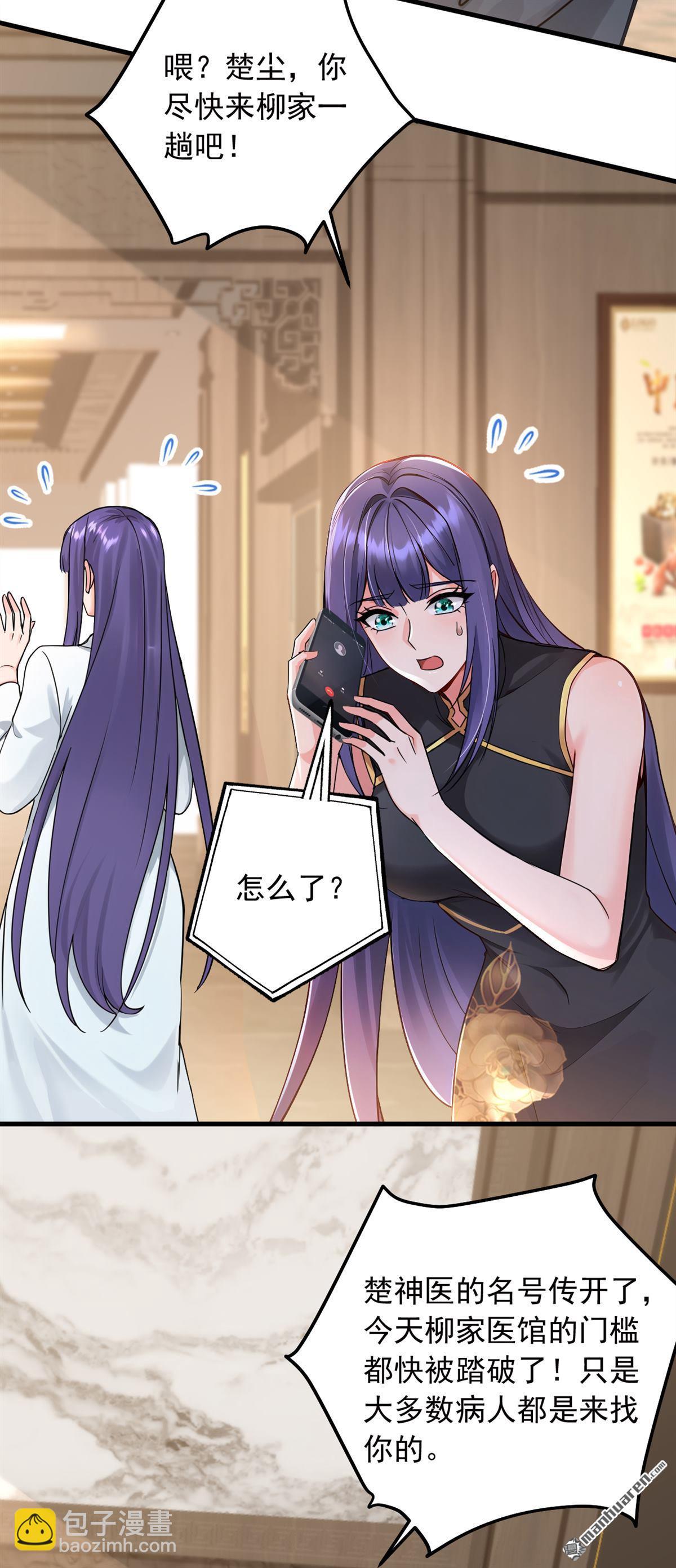 第215回 天机派要报复我？25