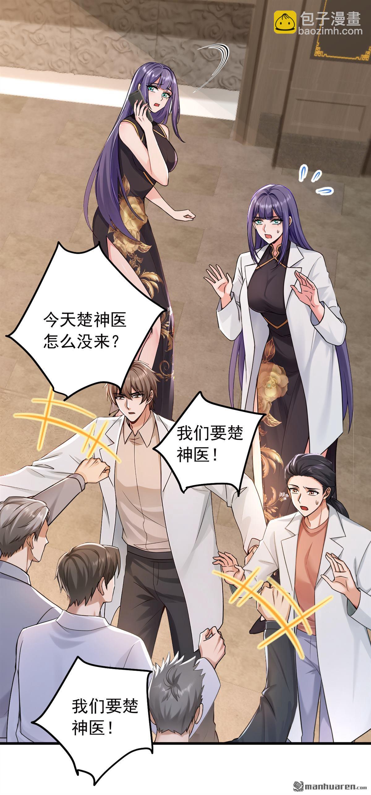 第215回 天机派要报复我？26