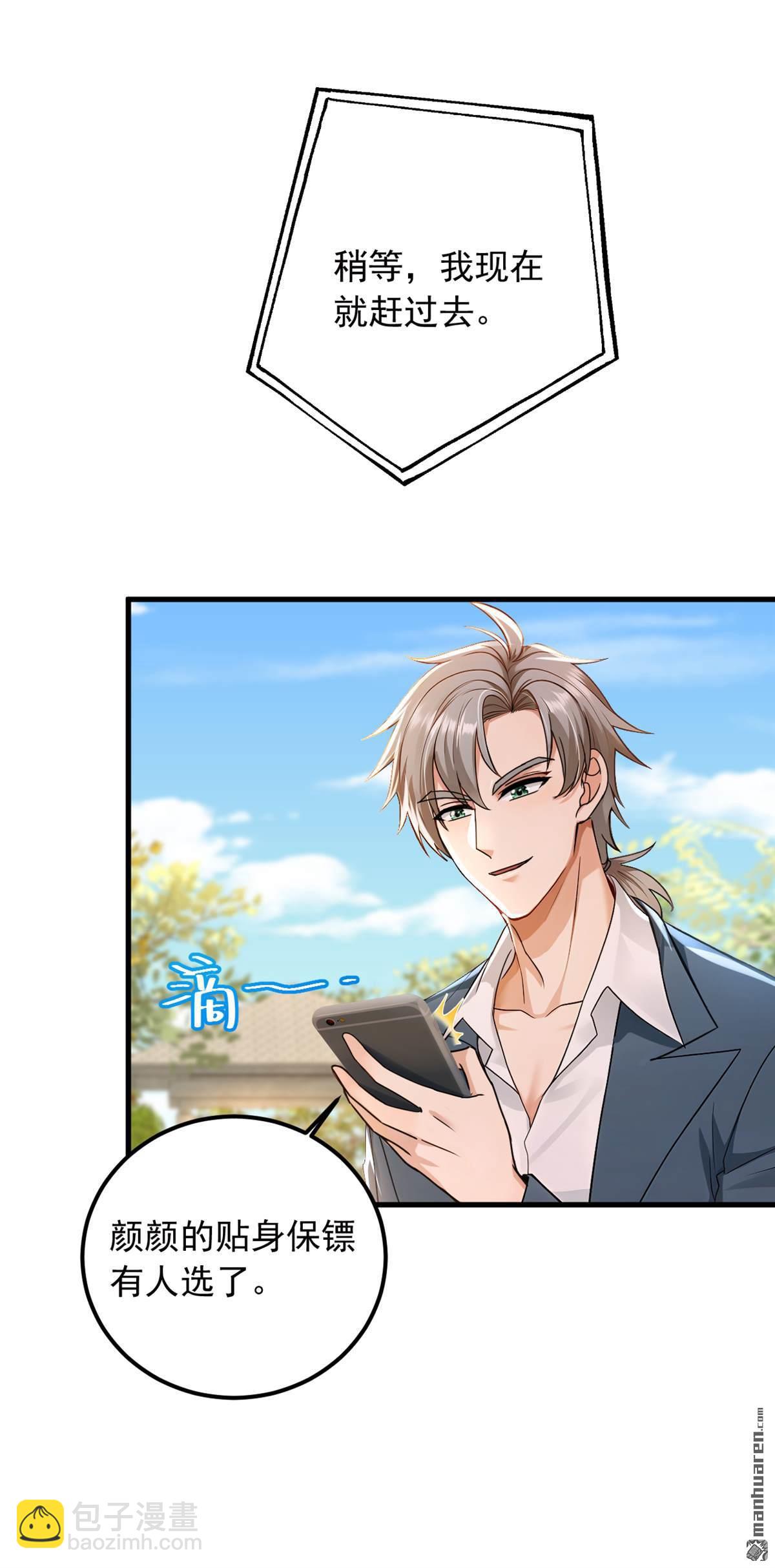 第215回 天机派要报复我？27