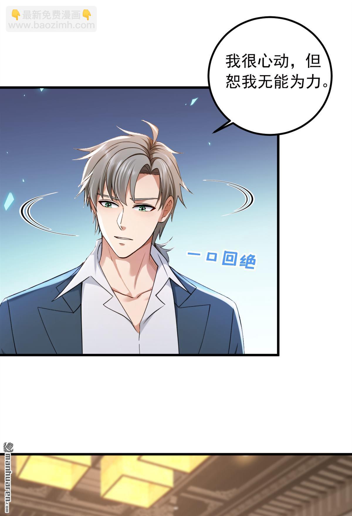 第215回 天机派要报复我？31