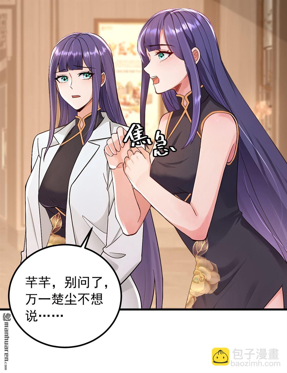 第215回 天机派要报复我？33